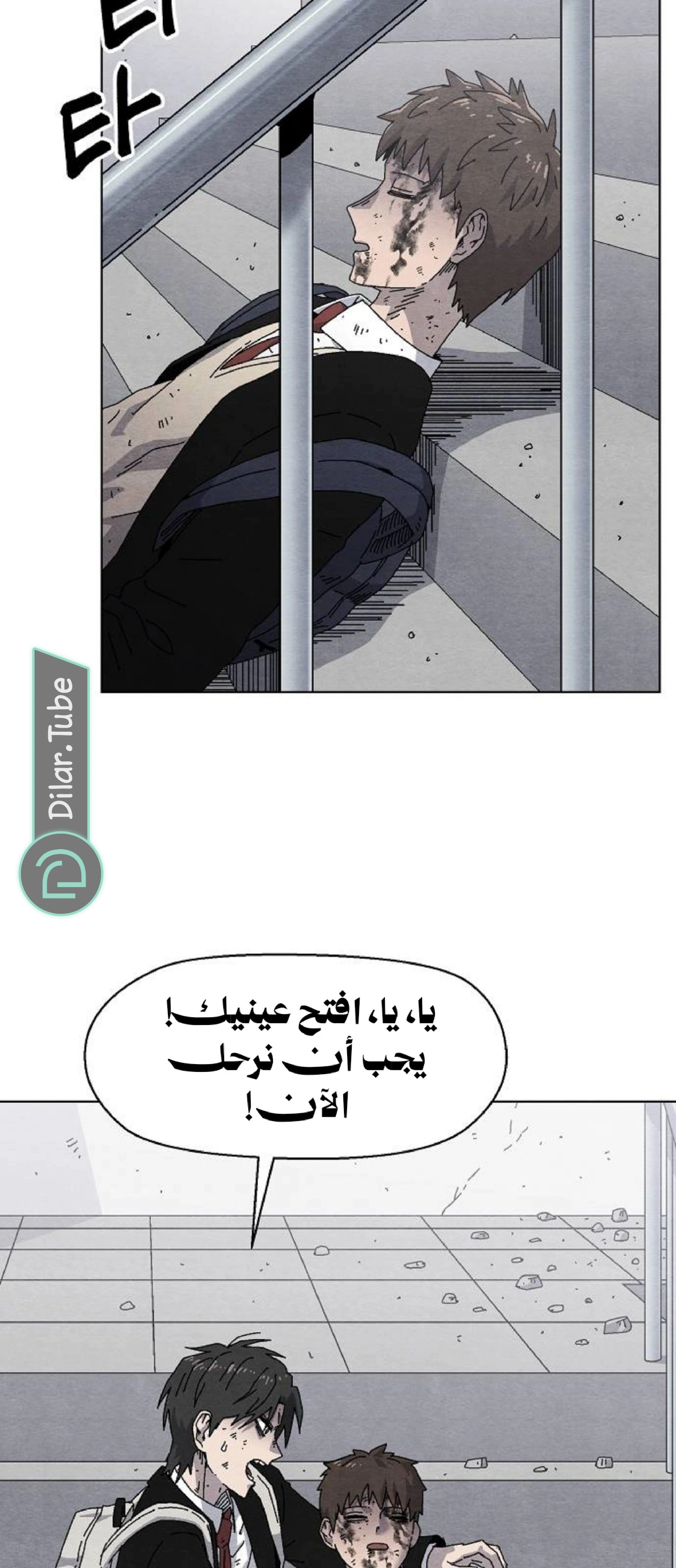 Read Rrrrr AR Manga Online
