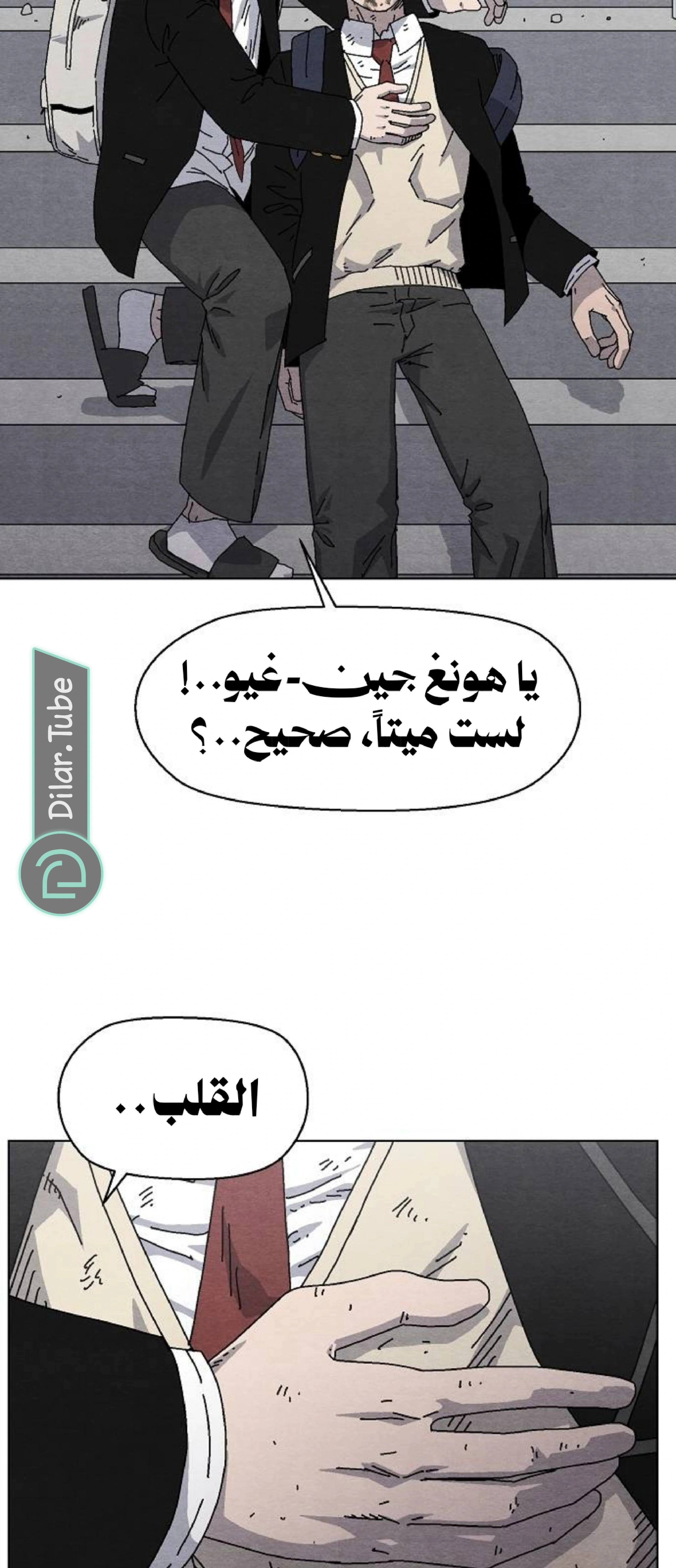 Read Rrrrr AR Manga Online