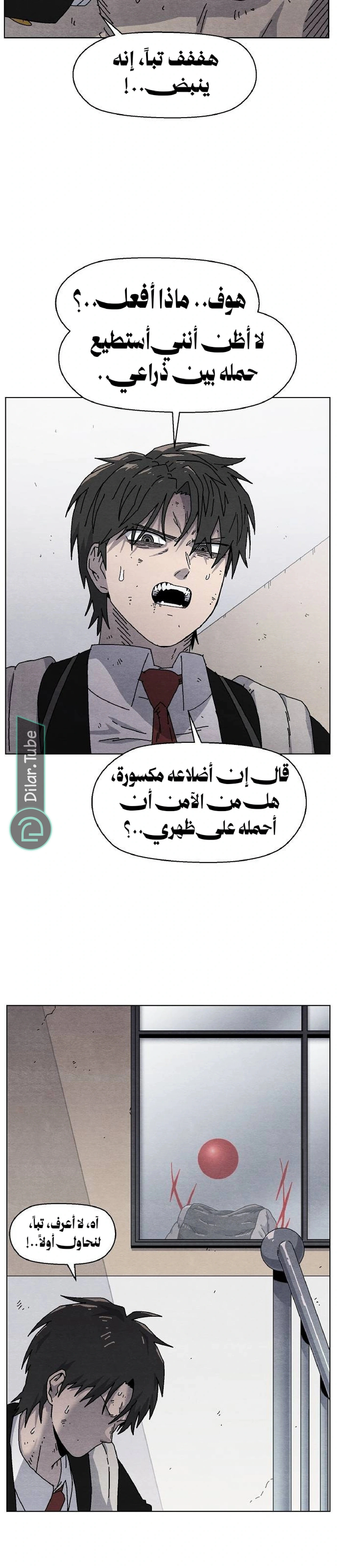 Read Rrrrr AR Manga Online