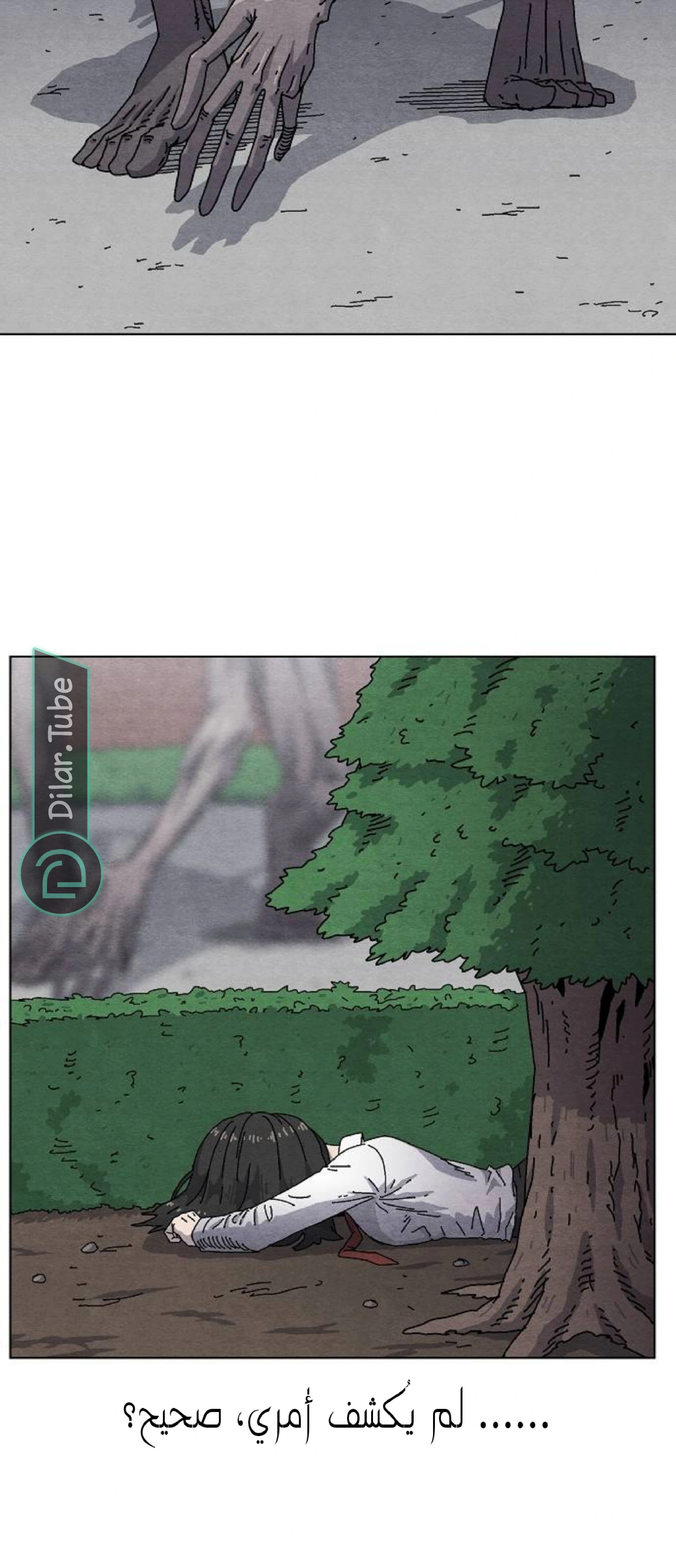 Read Rrrrr AR Manga Online