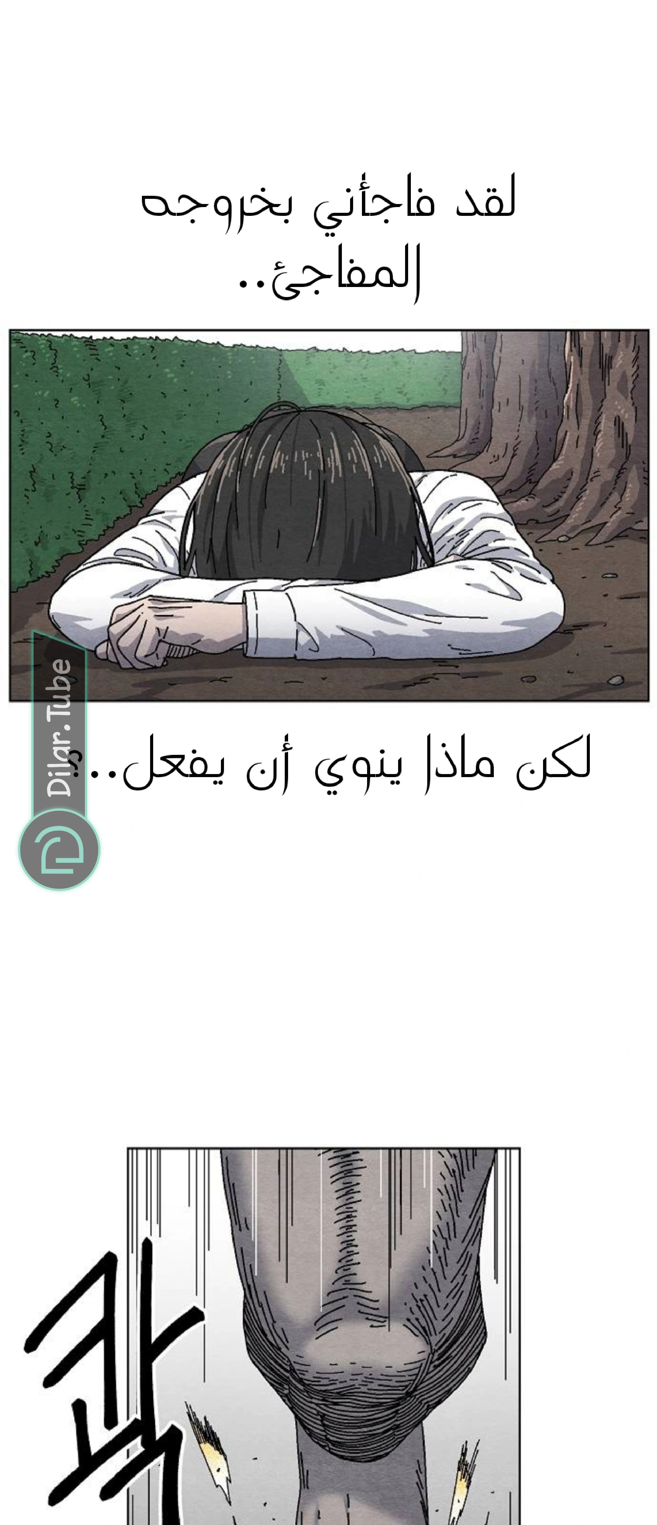 Read Rrrrr AR Manga Online