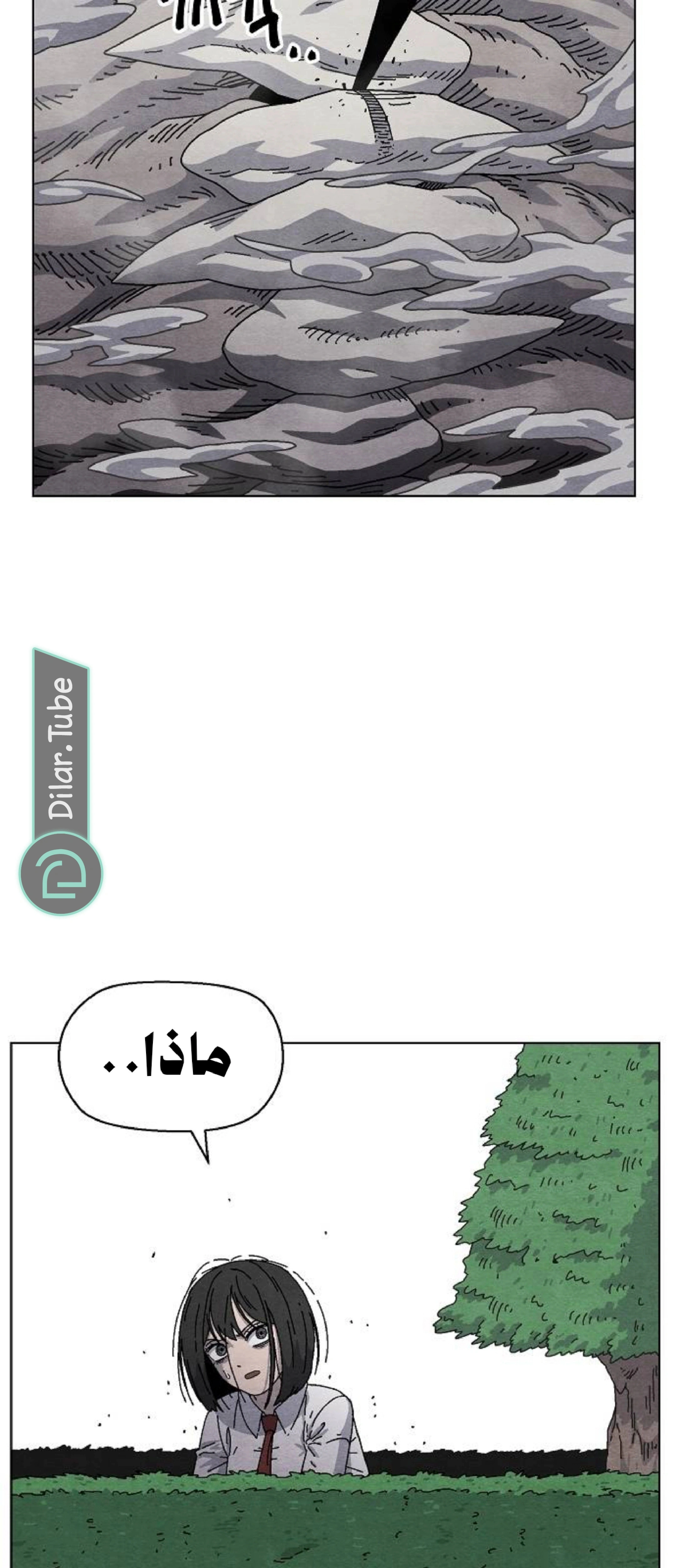 Read Rrrrr AR Manga Online