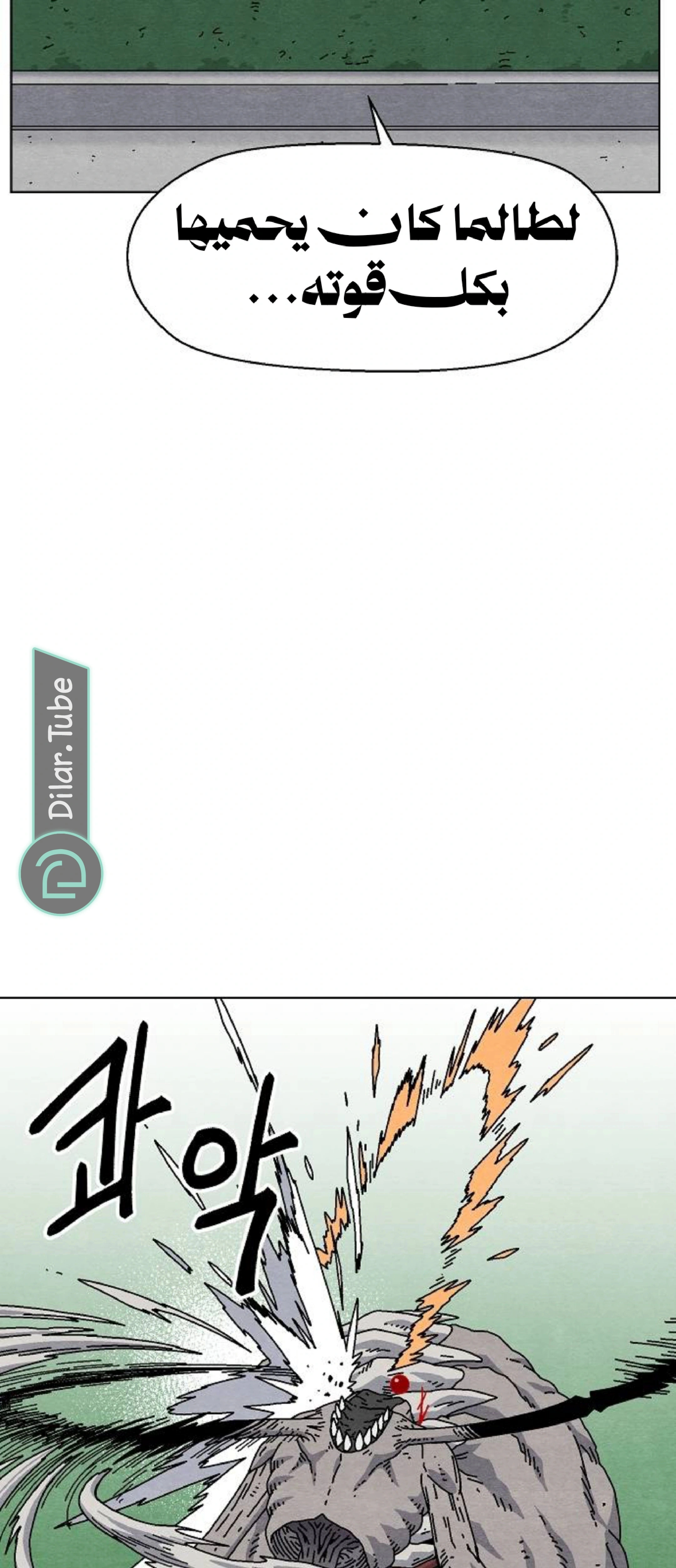 Read Rrrrr AR Manga Online