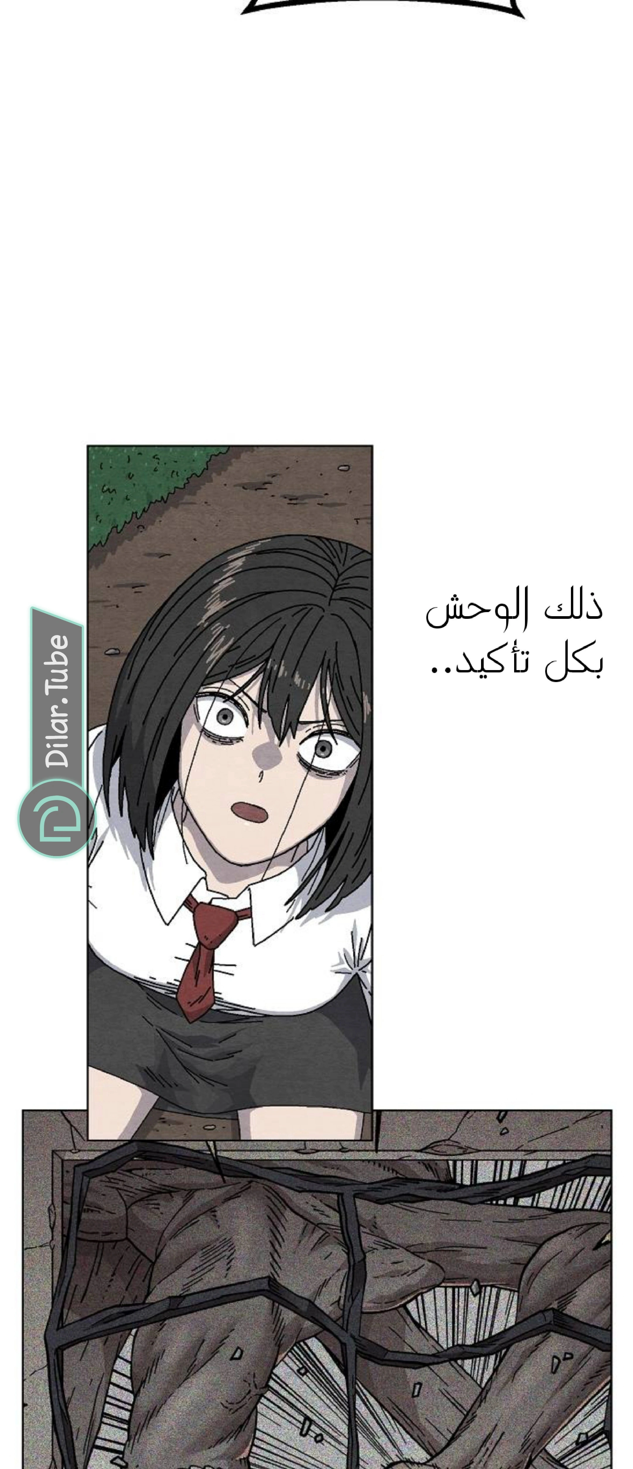 Read Rrrrr AR Manga Online