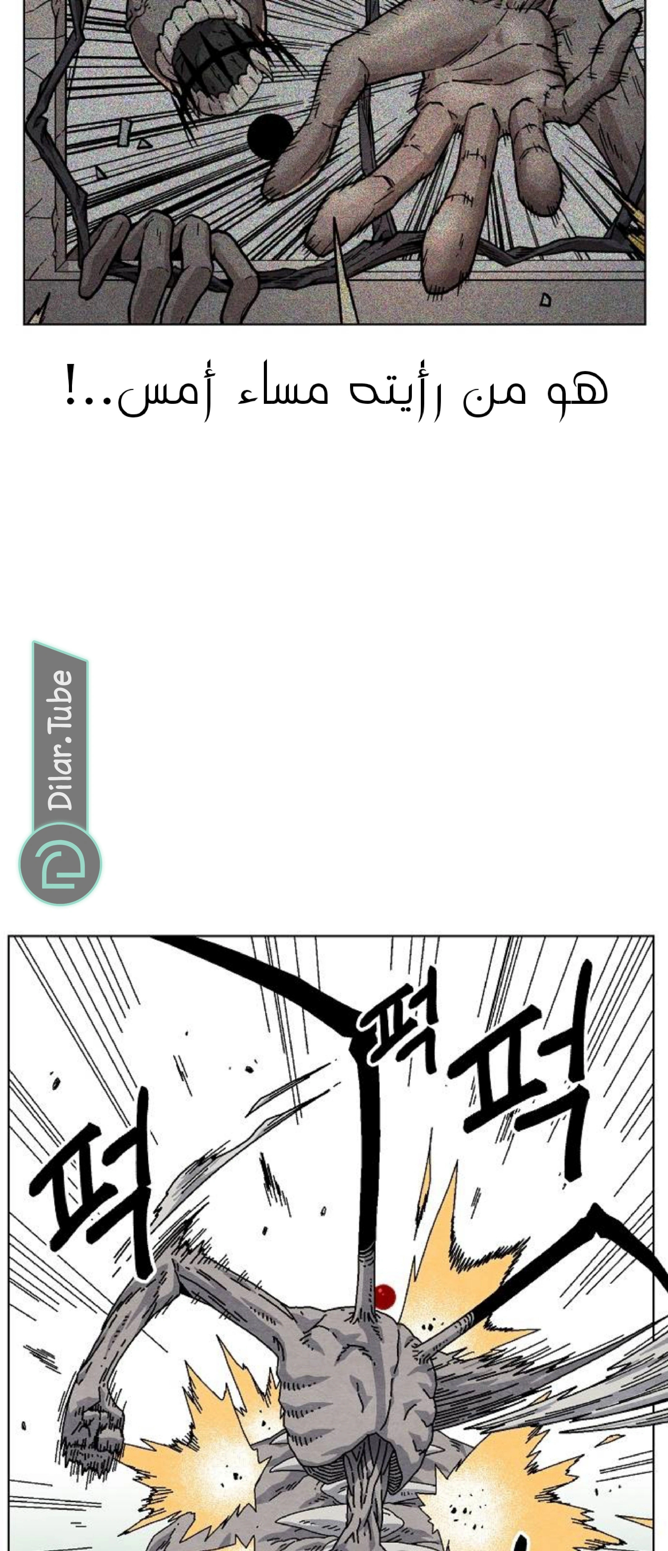 Read Rrrrr AR Manga Online