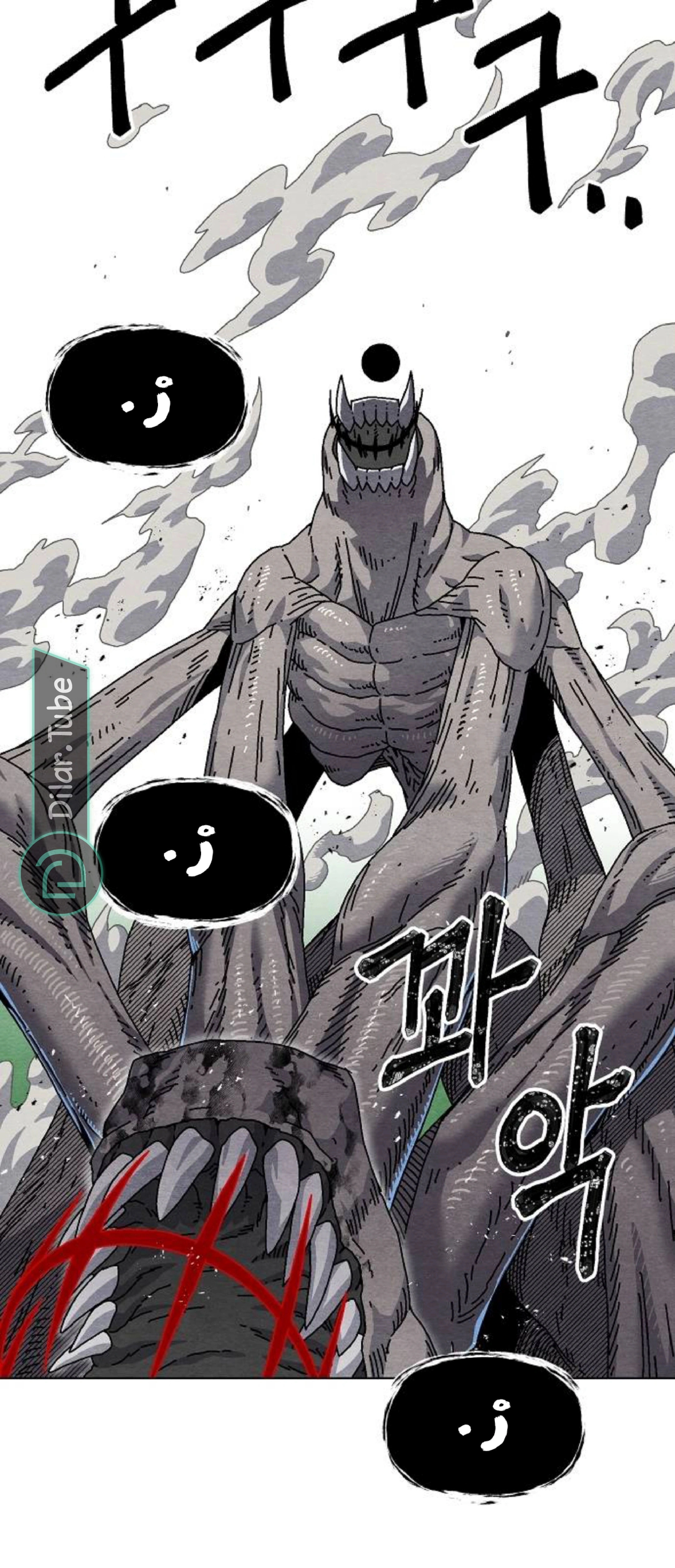 Read Rrrrr AR Manga Online