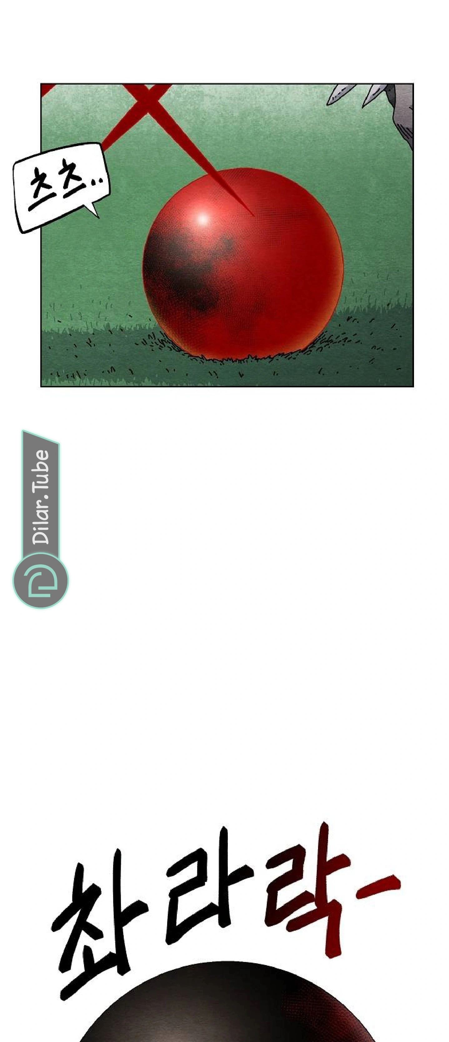 Read Rrrrr AR Manga Online