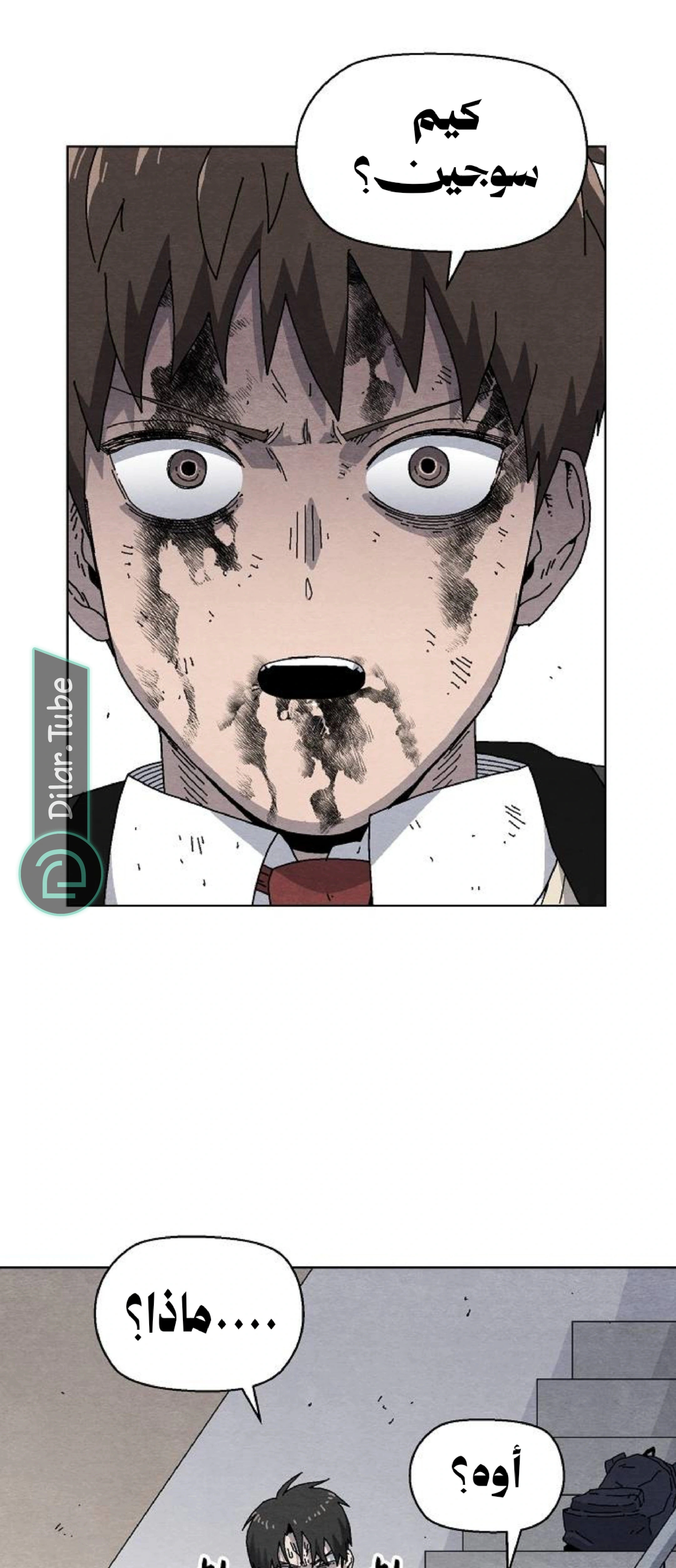 Read Rrrrr AR Manga Online