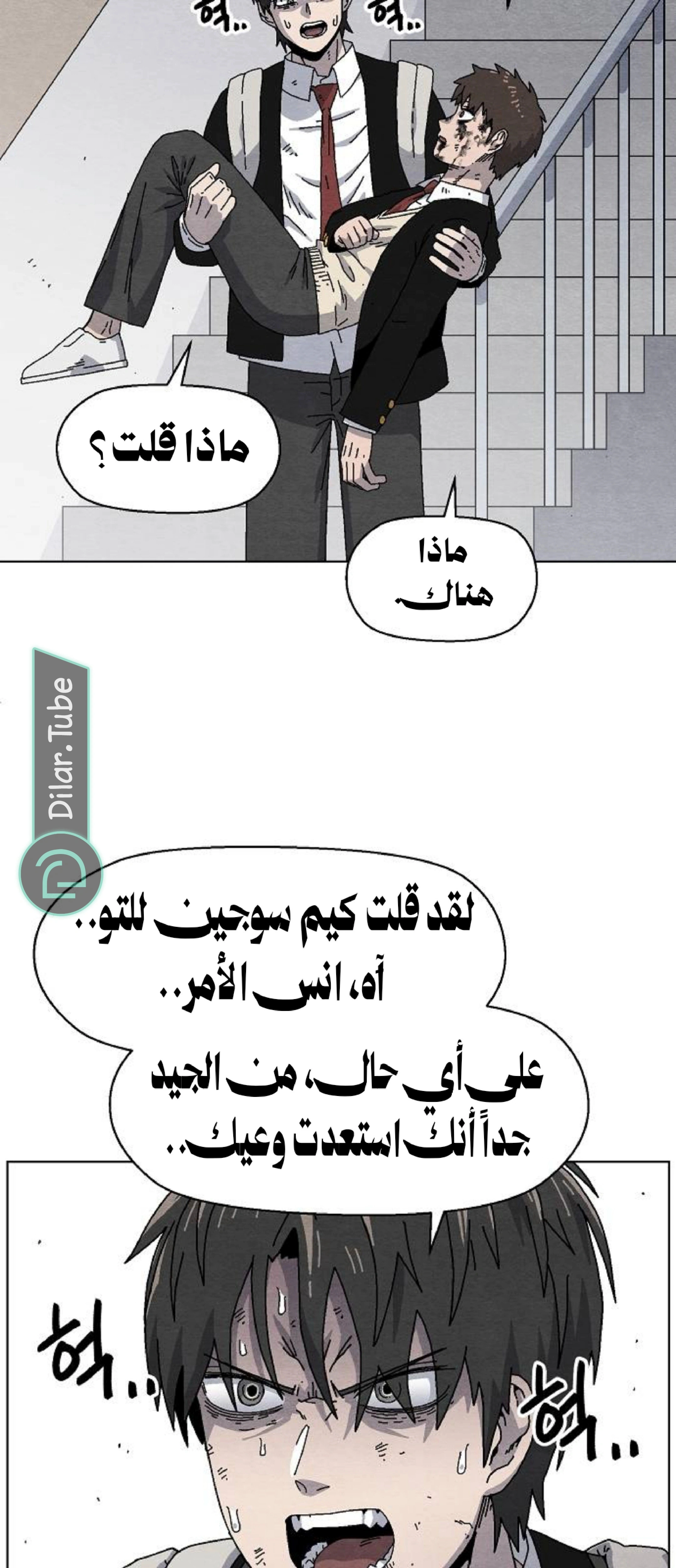 Read Rrrrr AR Manga Online