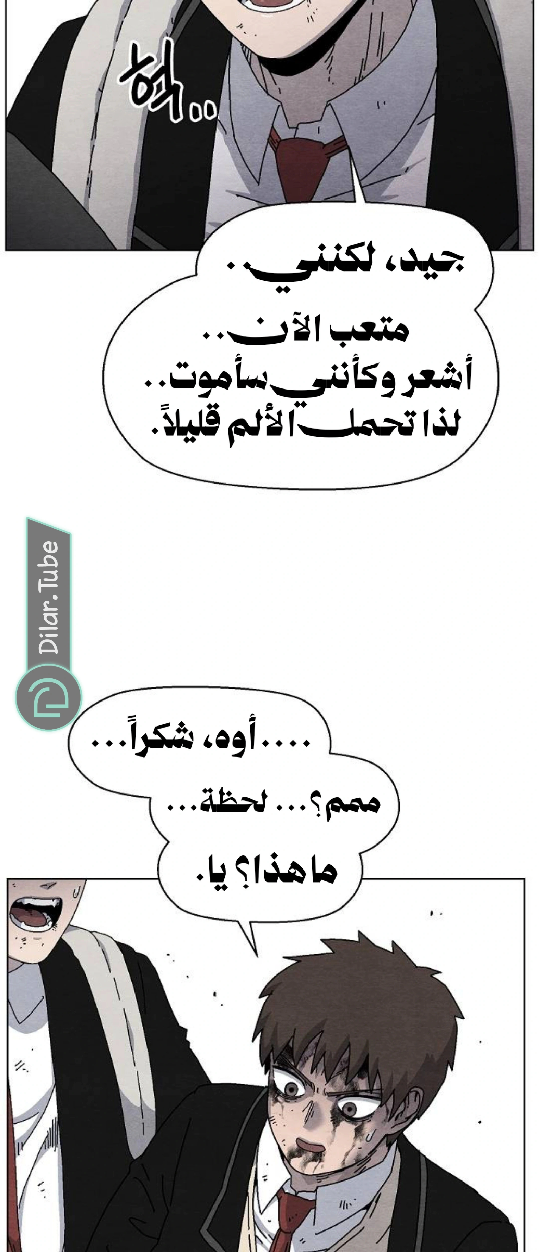 Read Rrrrr AR Manga Online