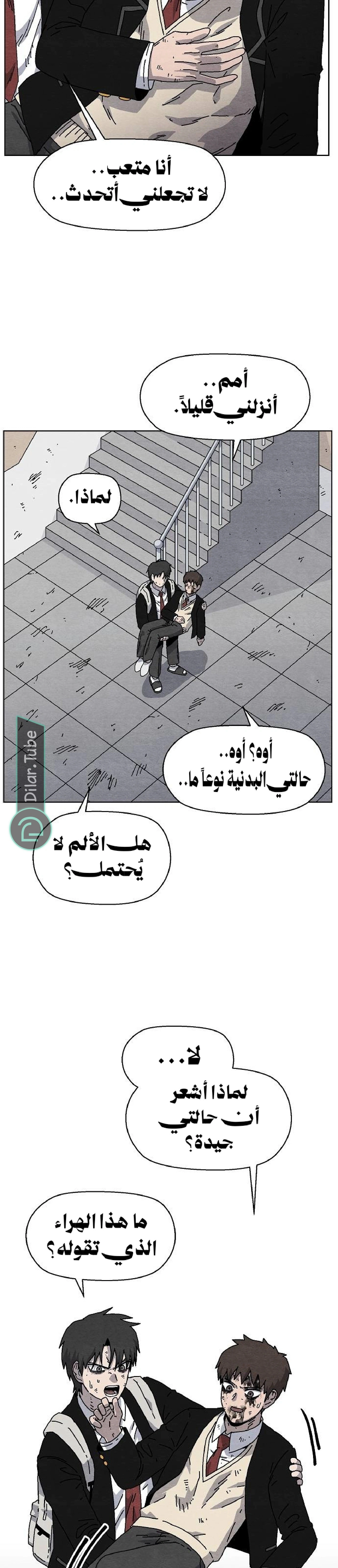 Read Rrrrr AR Manga Online