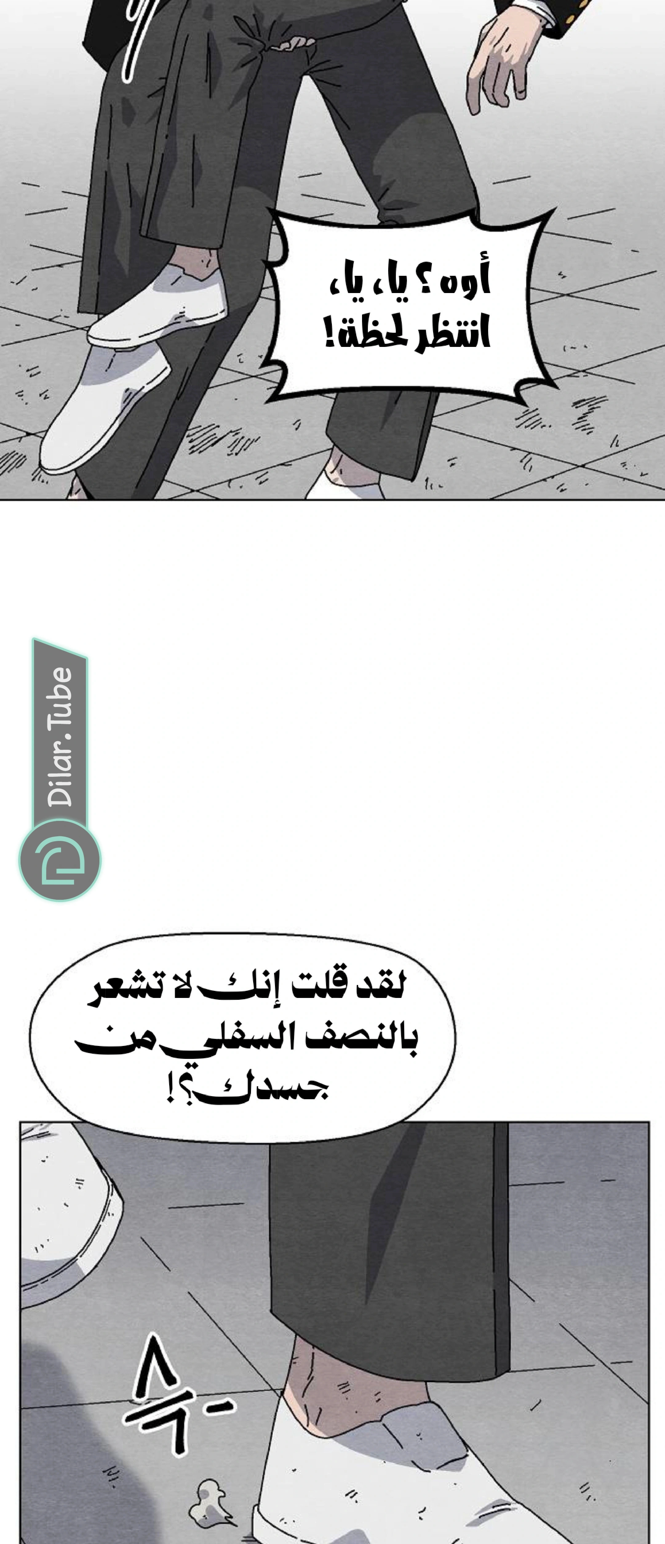 Read Rrrrr AR Manga Online