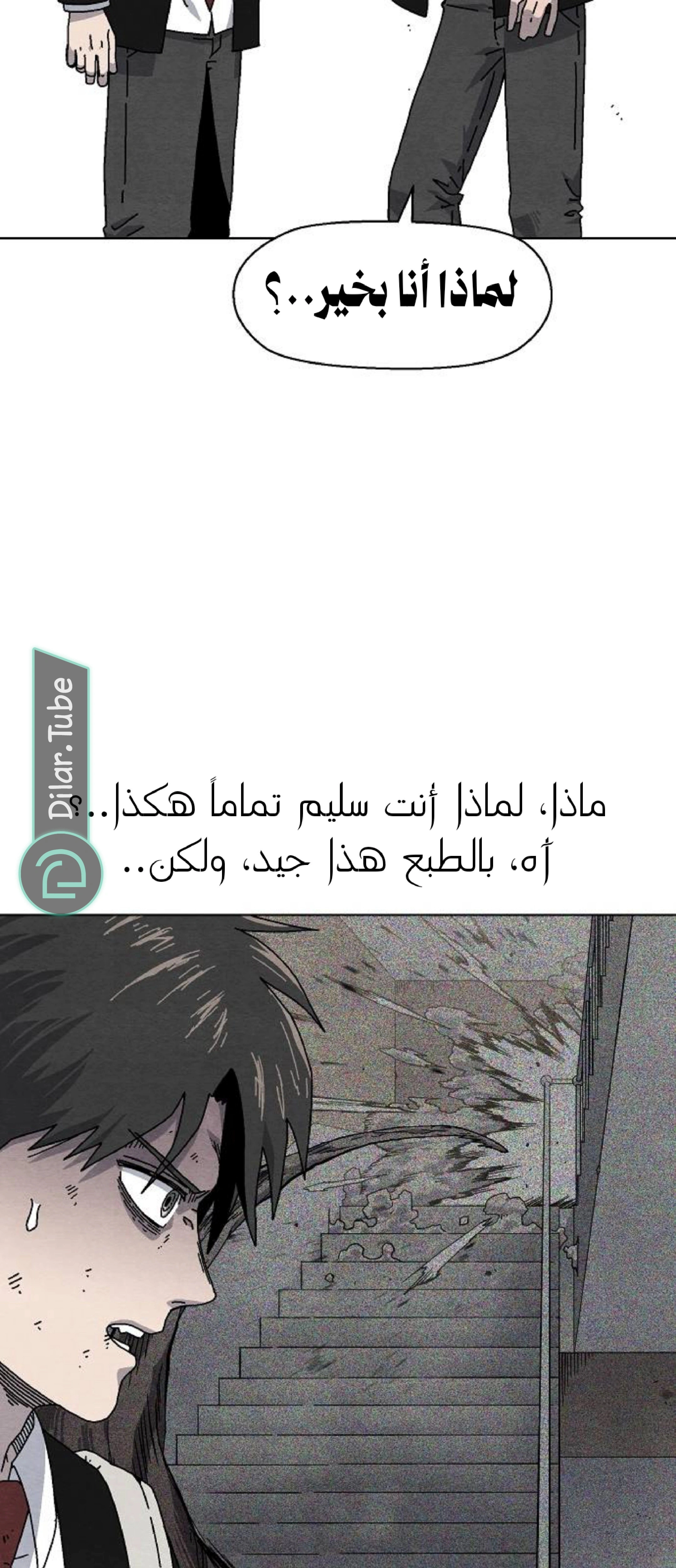 Read Rrrrr AR Manga Online