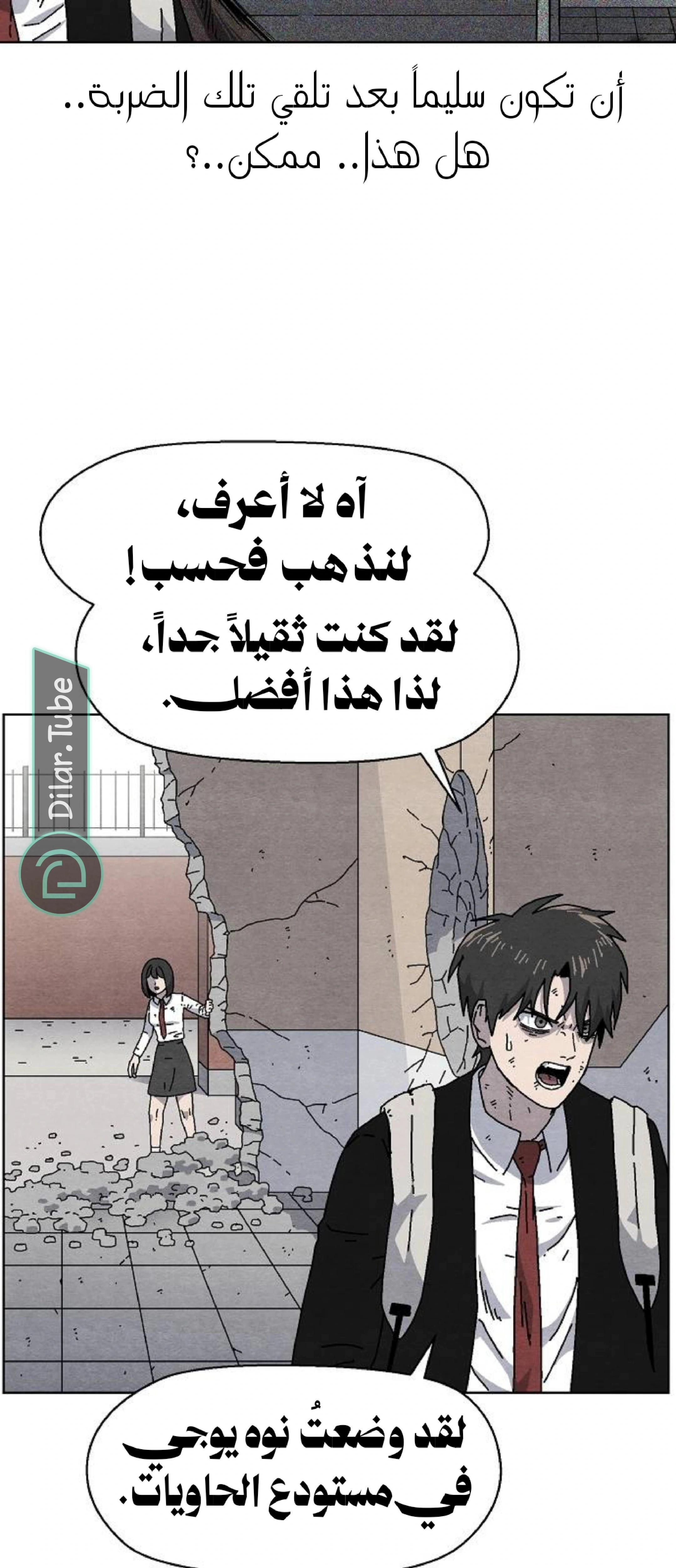 Read Rrrrr AR Manga Online