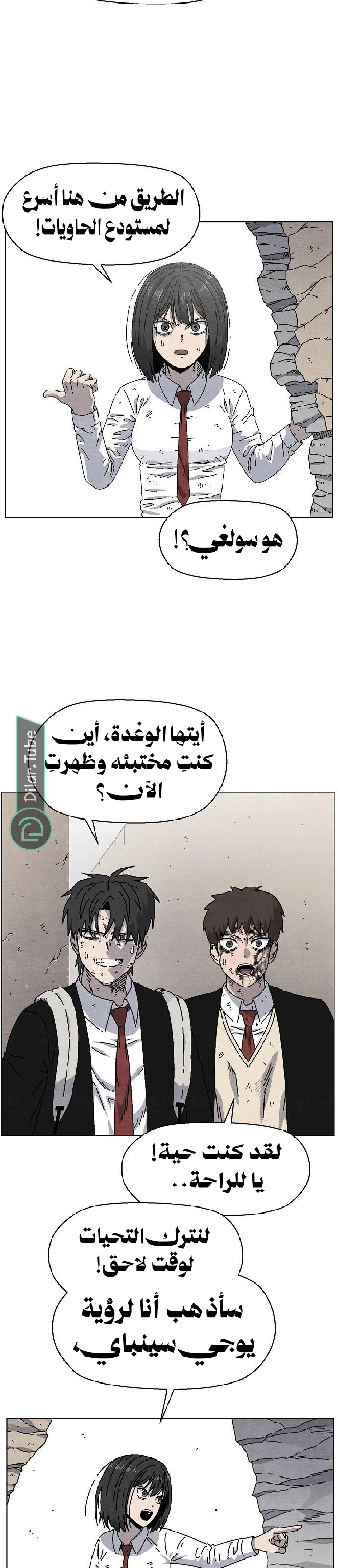 Read Rrrrr AR Manga Online