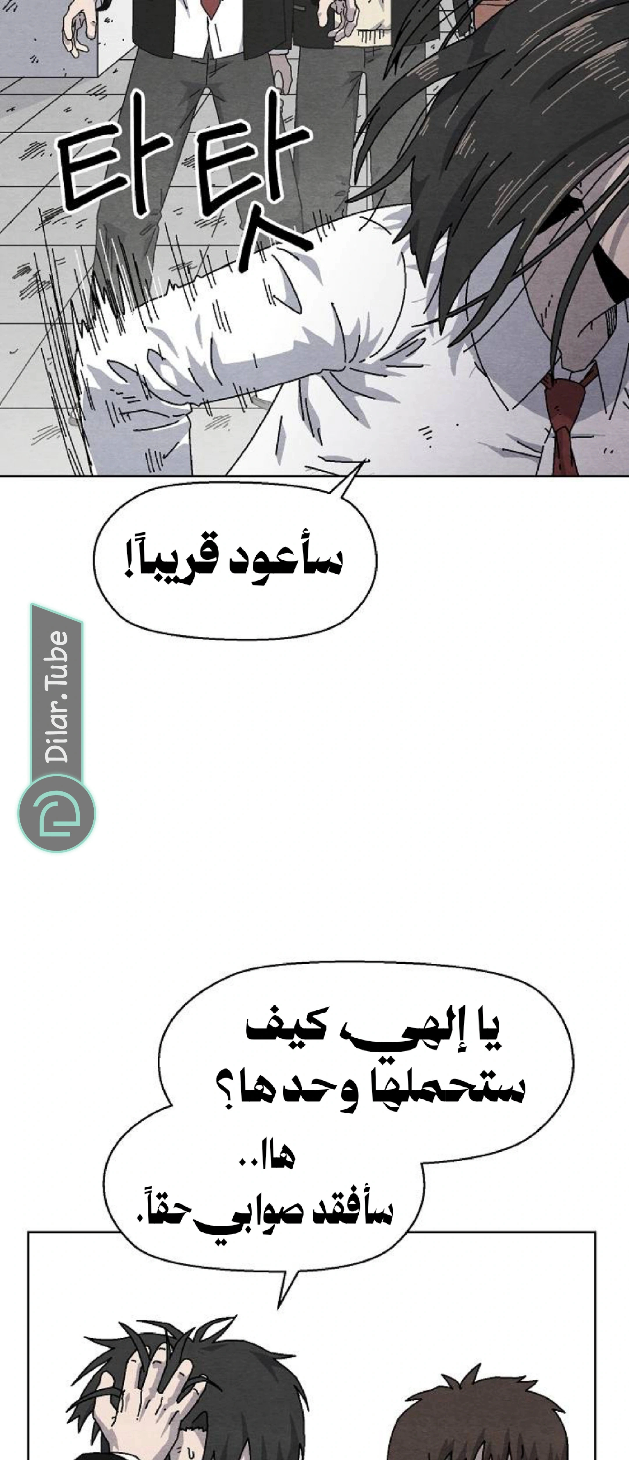 Read Rrrrr AR Manga Online