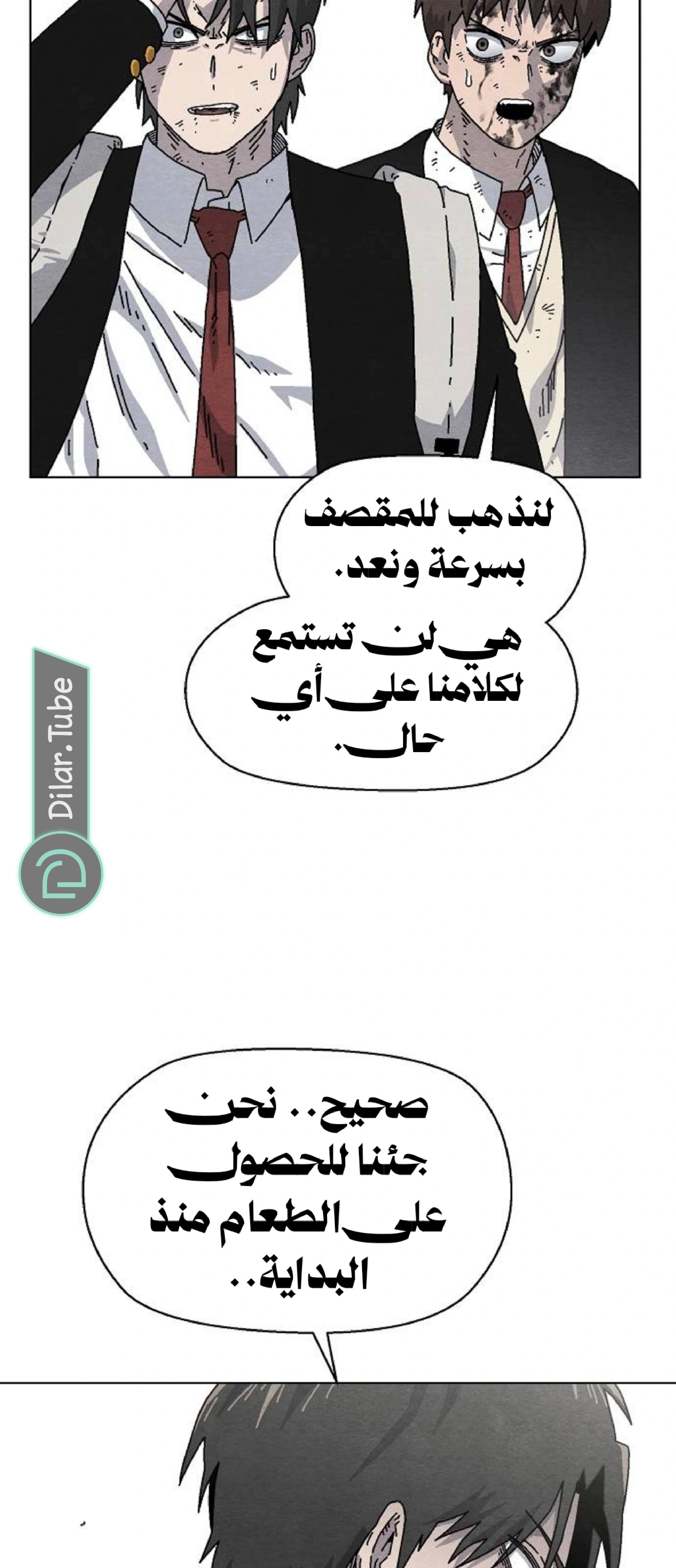 Read Rrrrr AR Manga Online