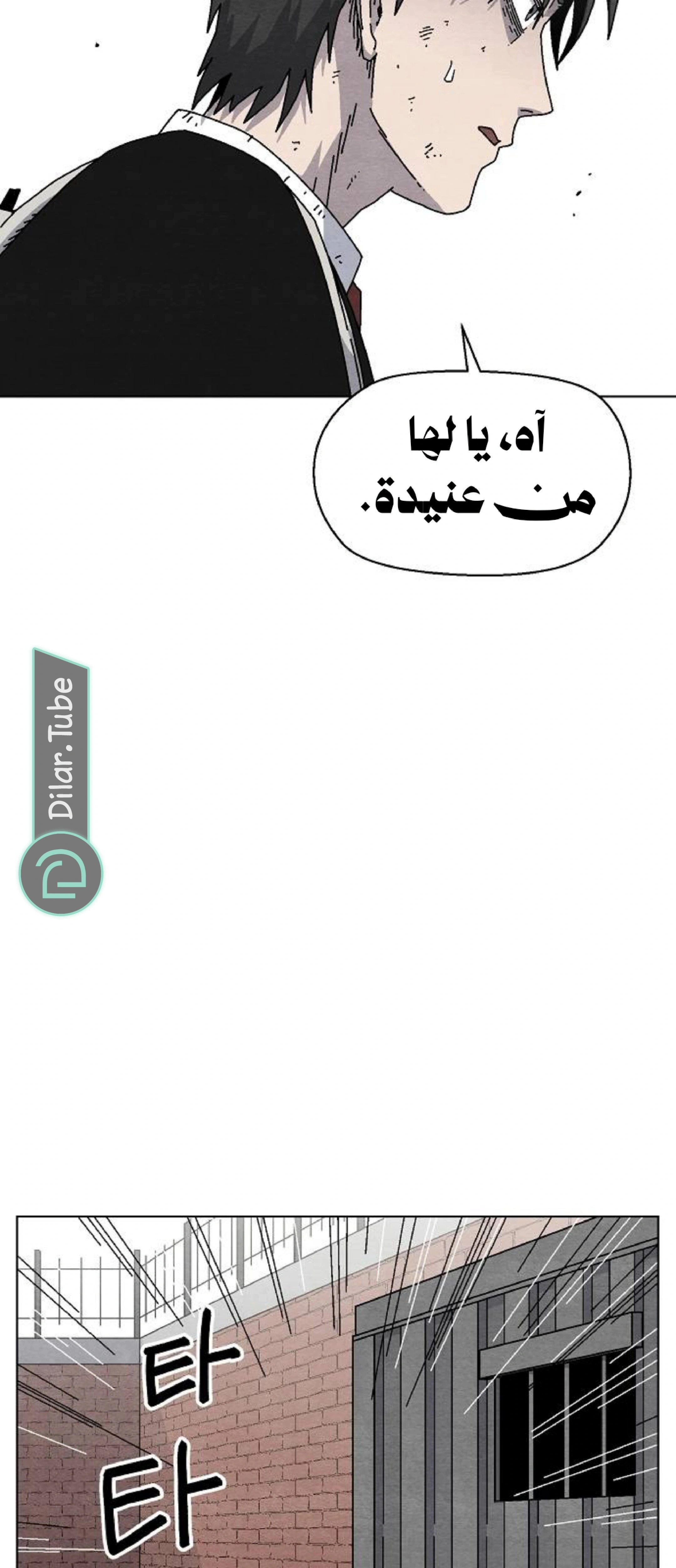Read Rrrrr AR Manga Online