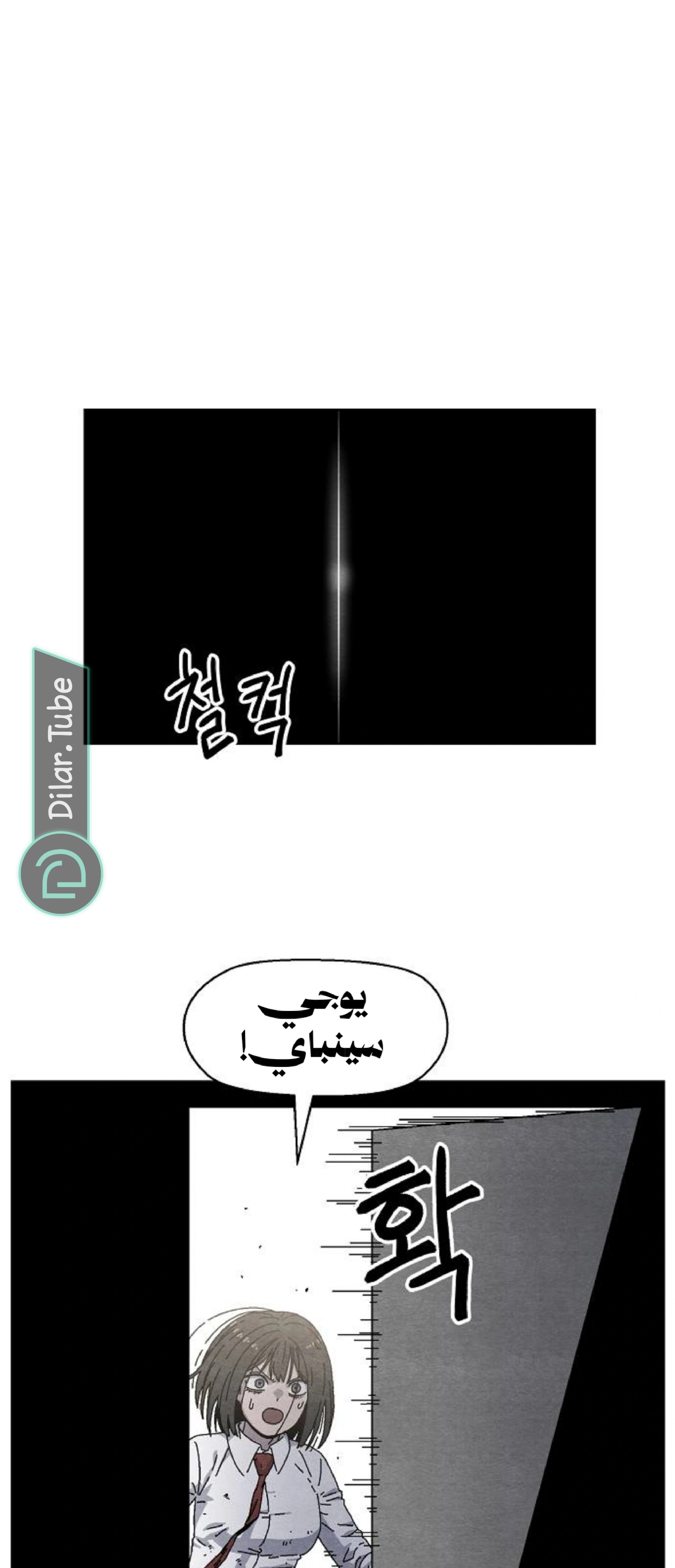 Read Rrrrr AR Manga Online