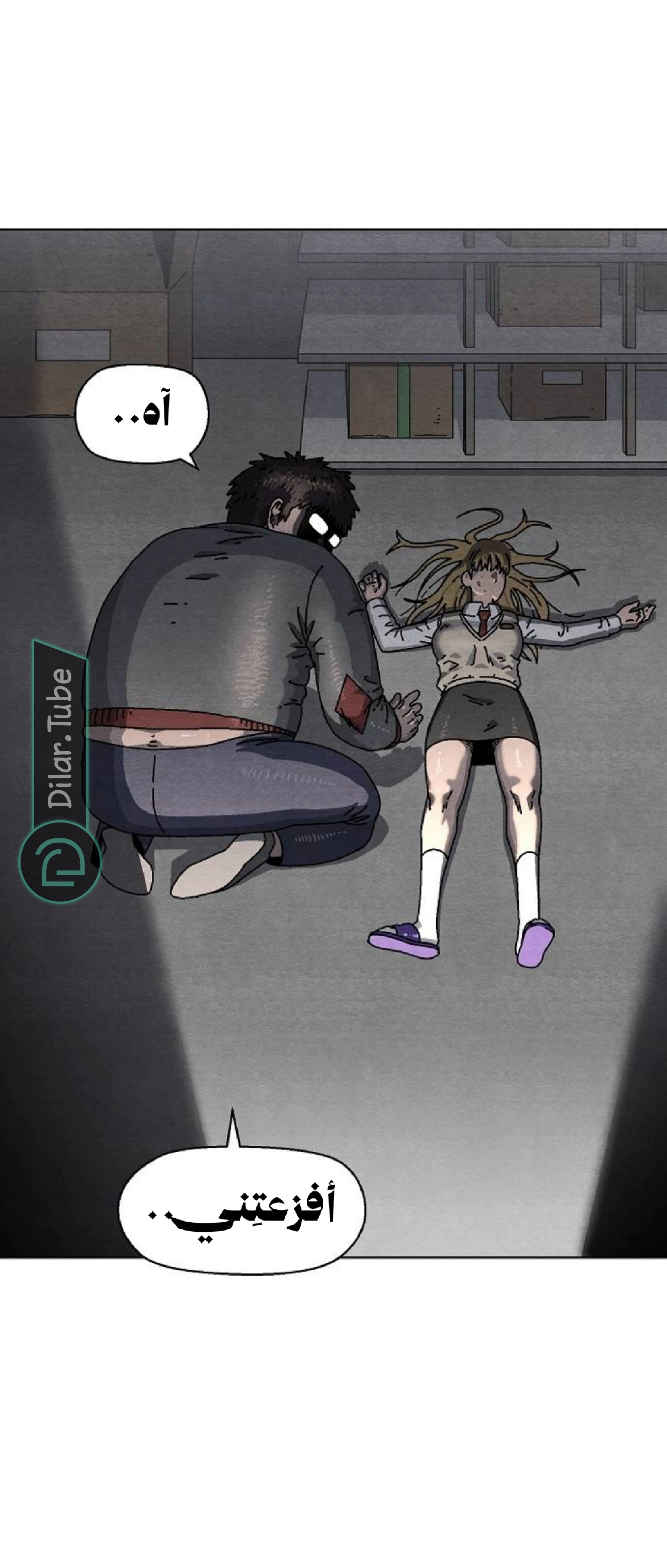 Read Rrrrr AR Manga Online