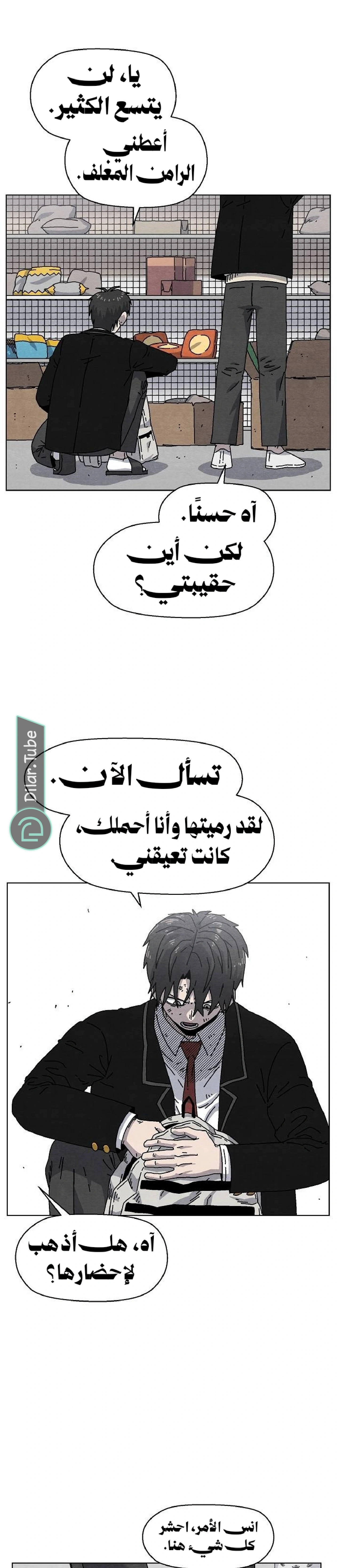 Read Rrrrr AR Manga Online