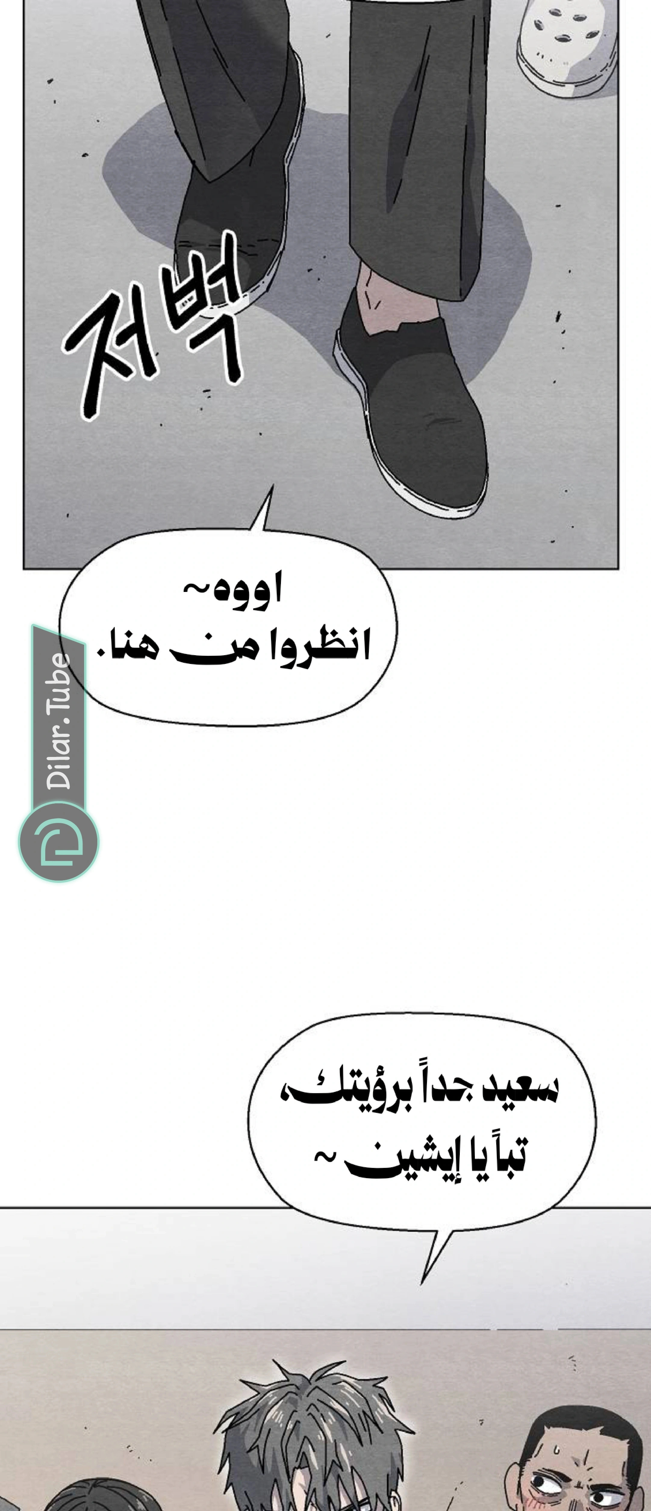 Read Rrrrr AR Manga Online