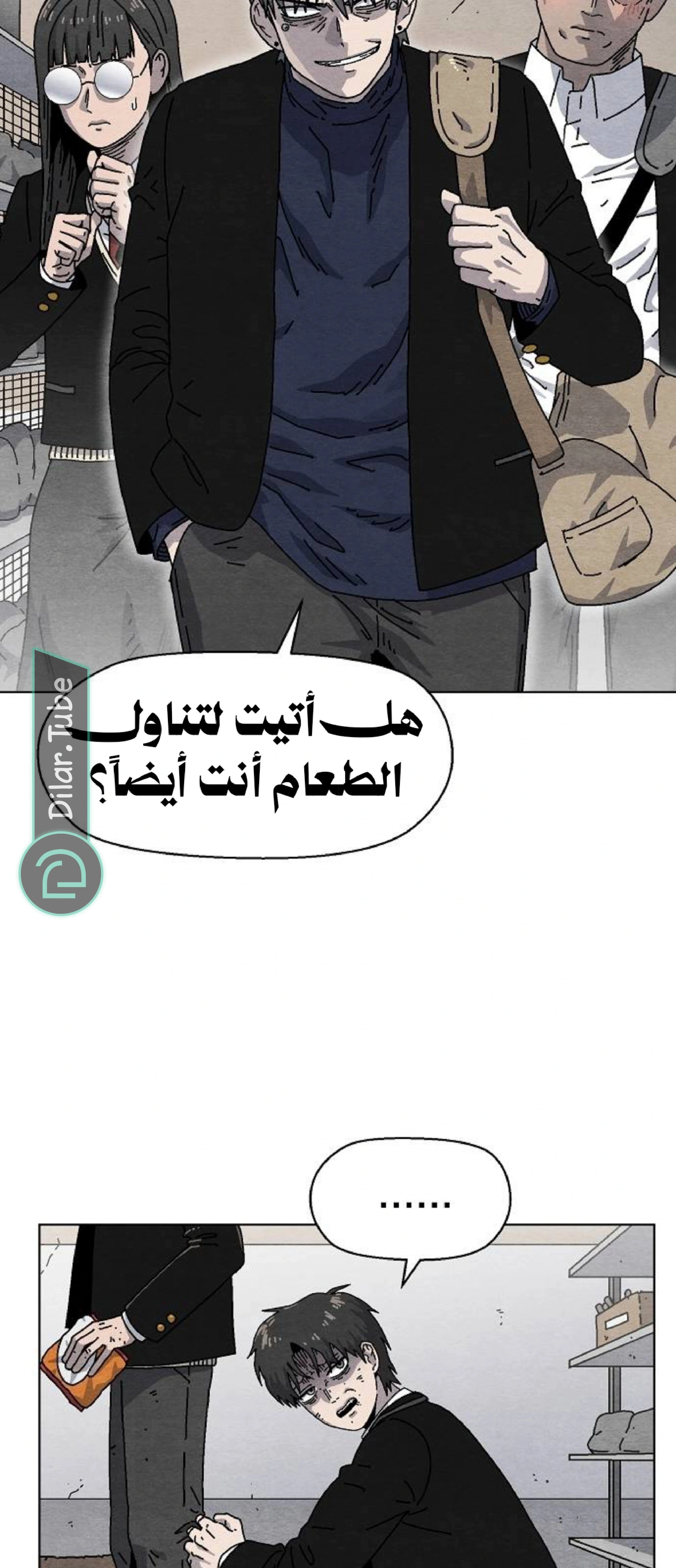 Read Rrrrr AR Manga Online