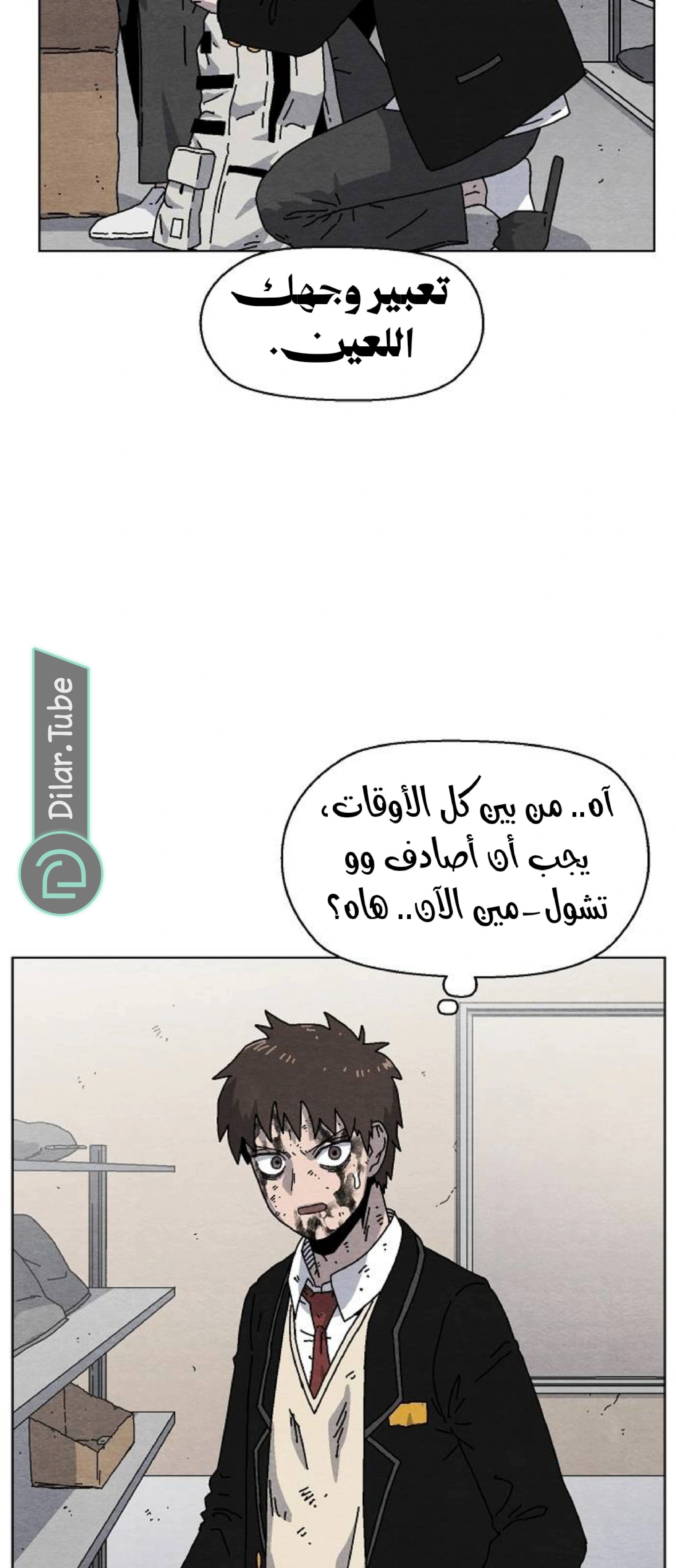 Read Rrrrr AR Manga Online