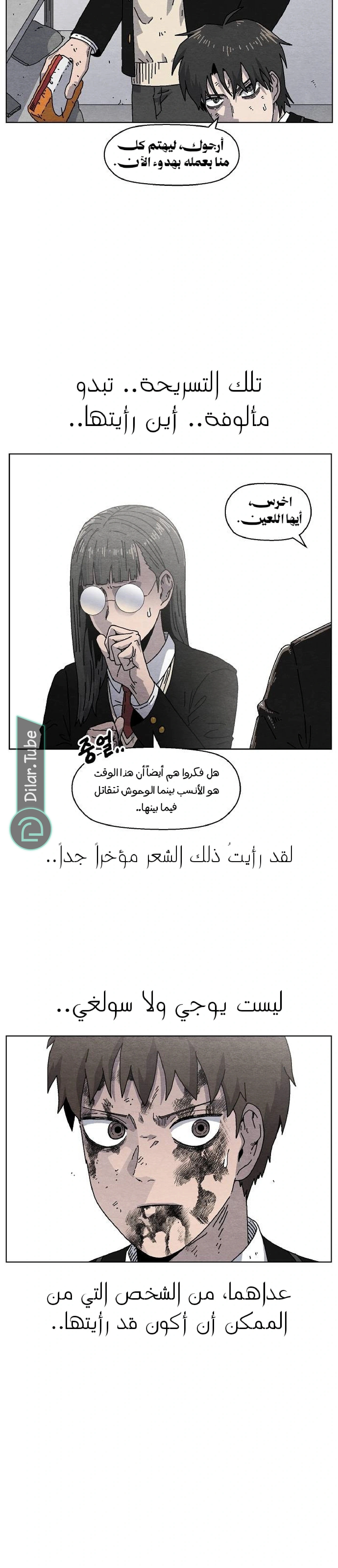 Read Rrrrr AR Manga Online