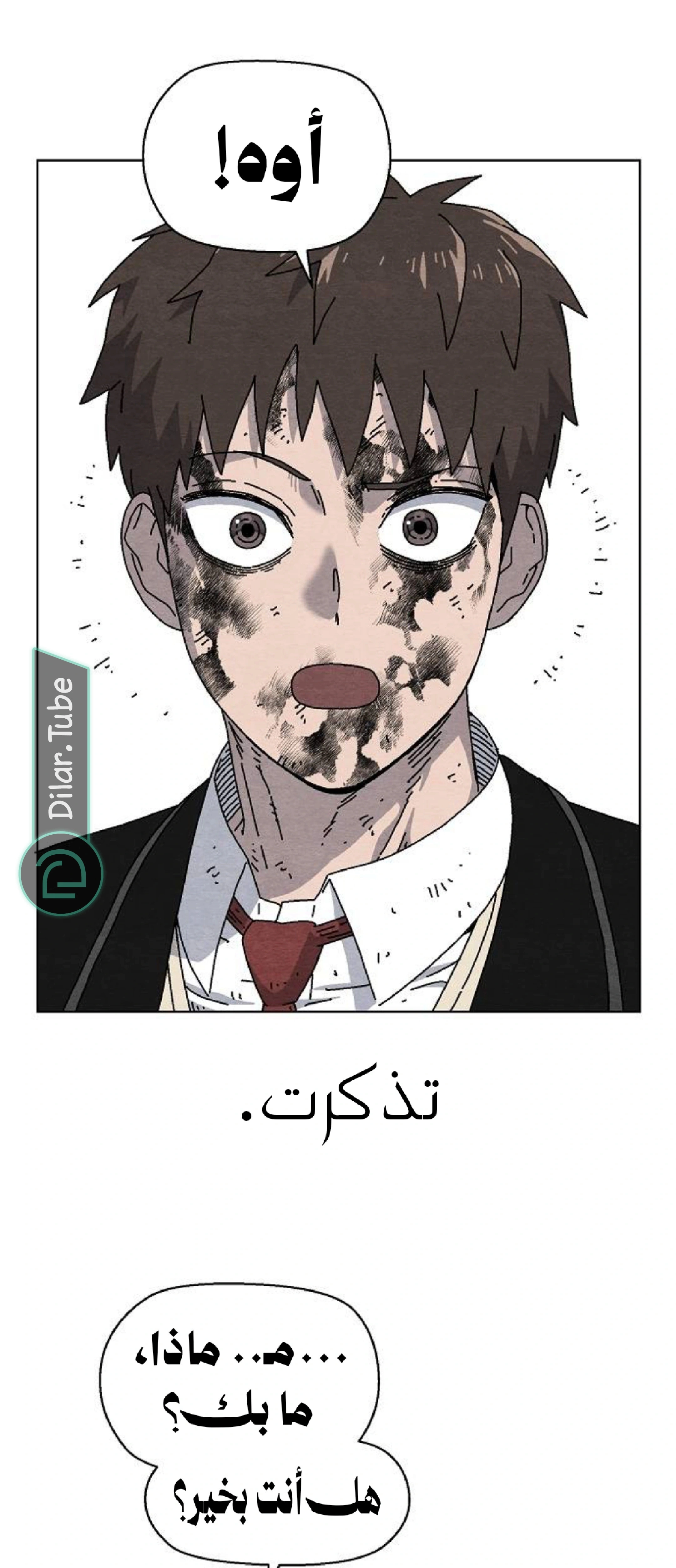 Read Rrrrr AR Manga Online