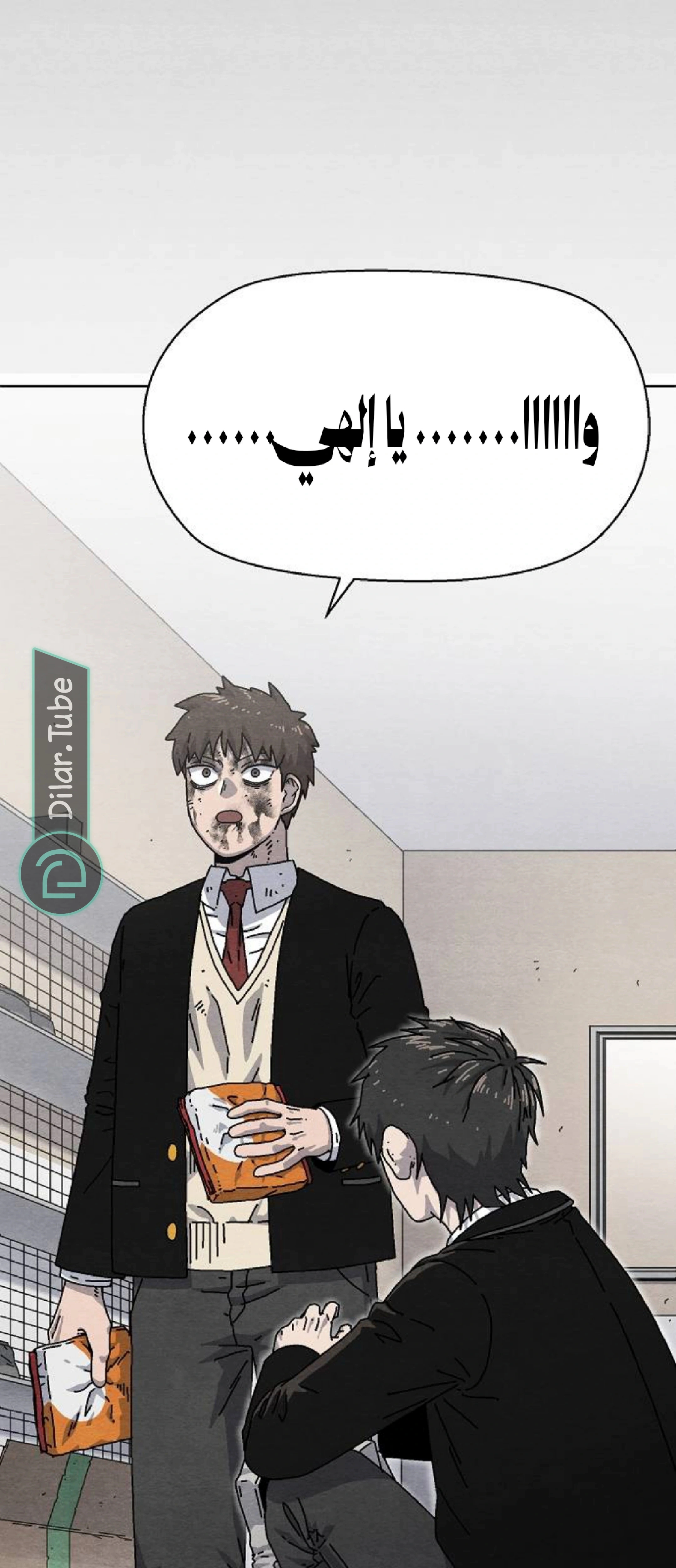 Read Rrrrr AR Manga Online
