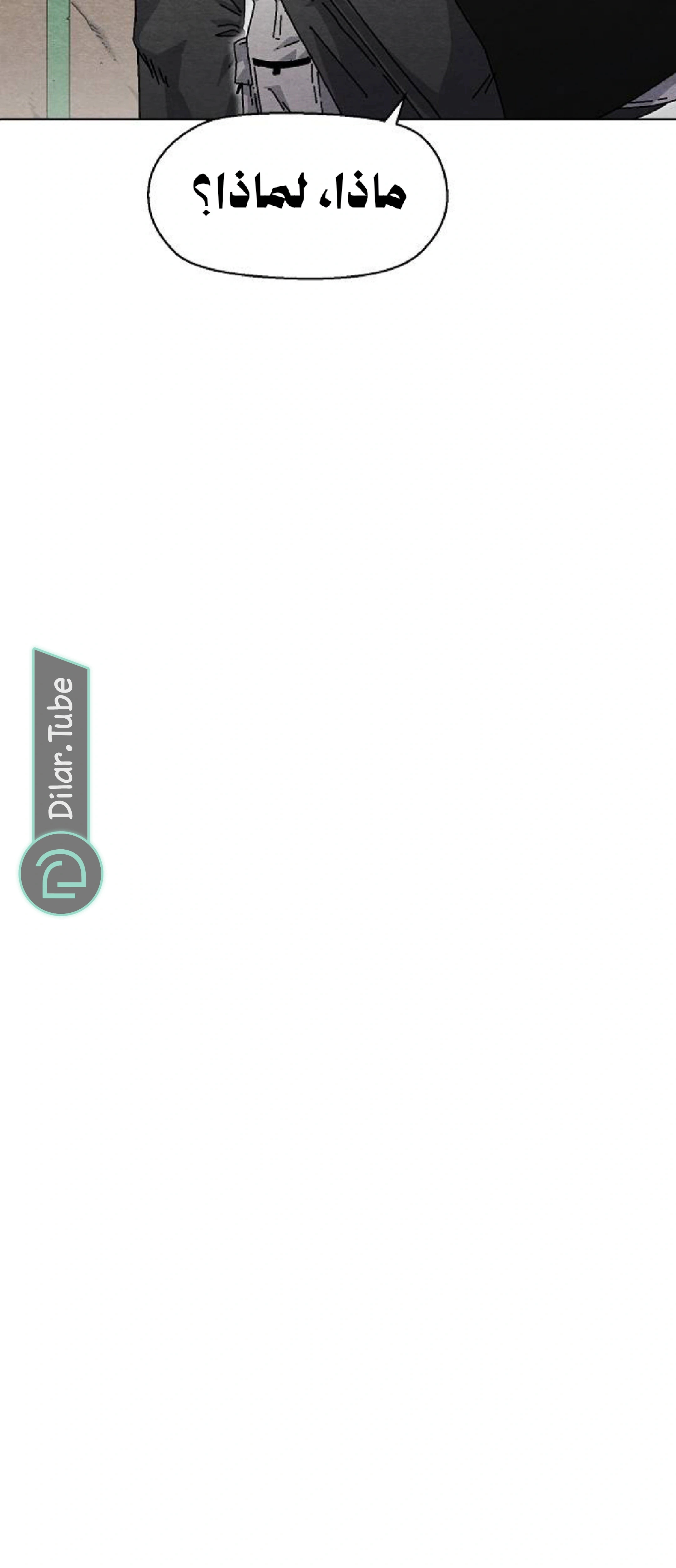 Read Rrrrr AR Manga Online