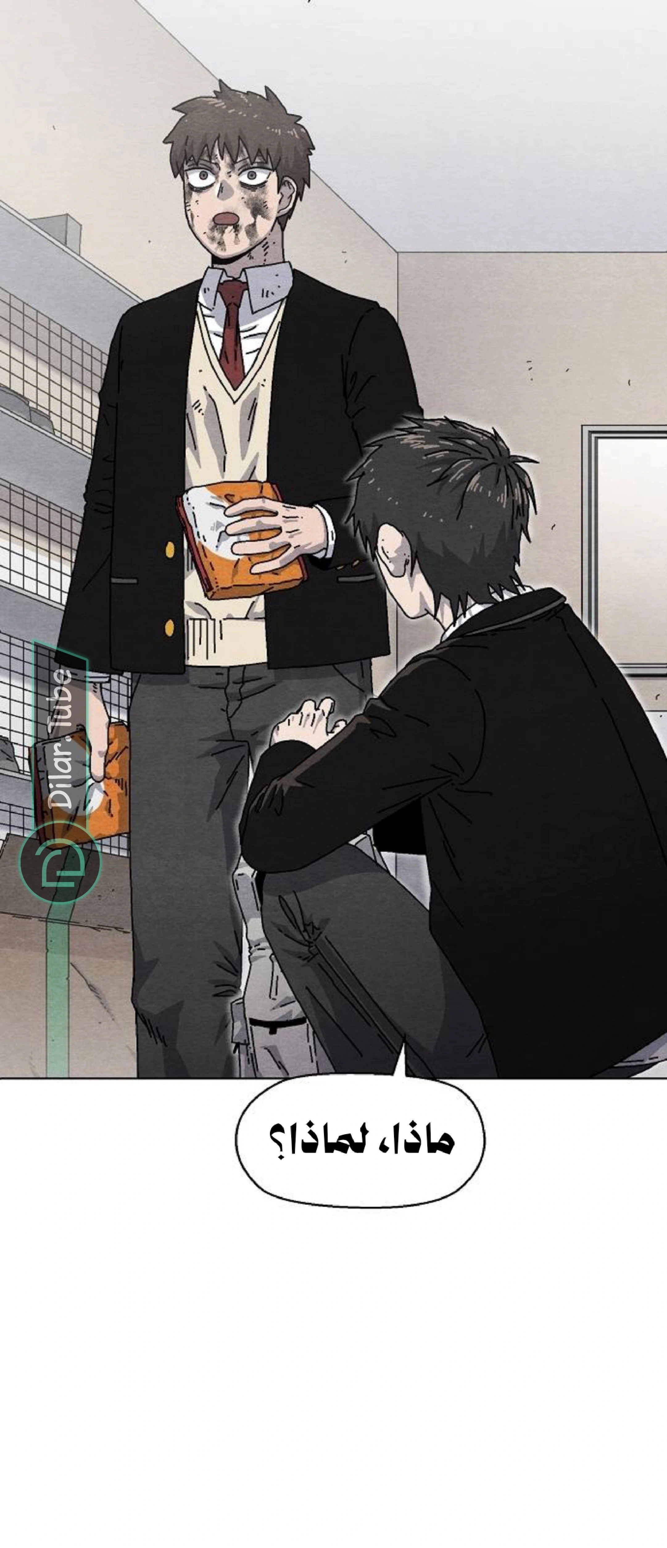 Read Rrrrr AR Manga Online
