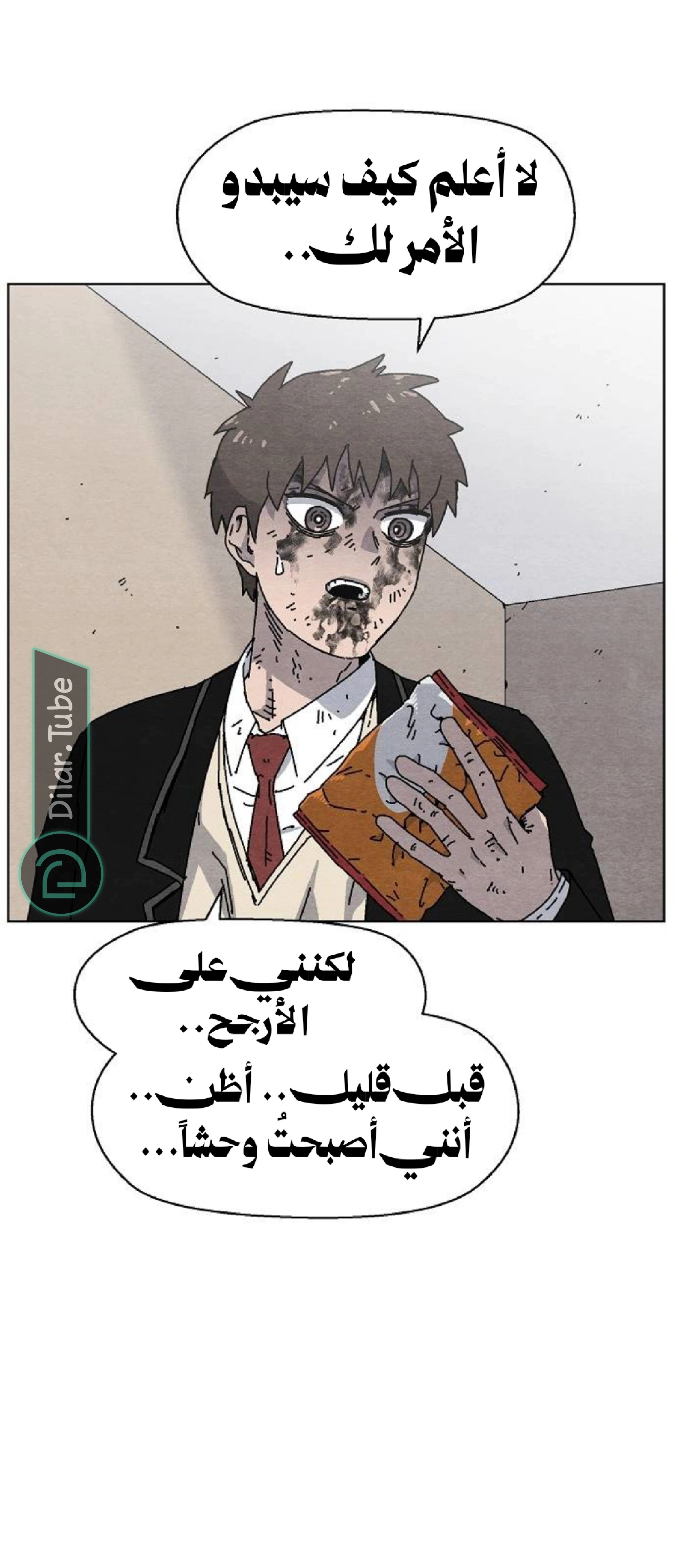 Read Rrrrr AR Manga Online
