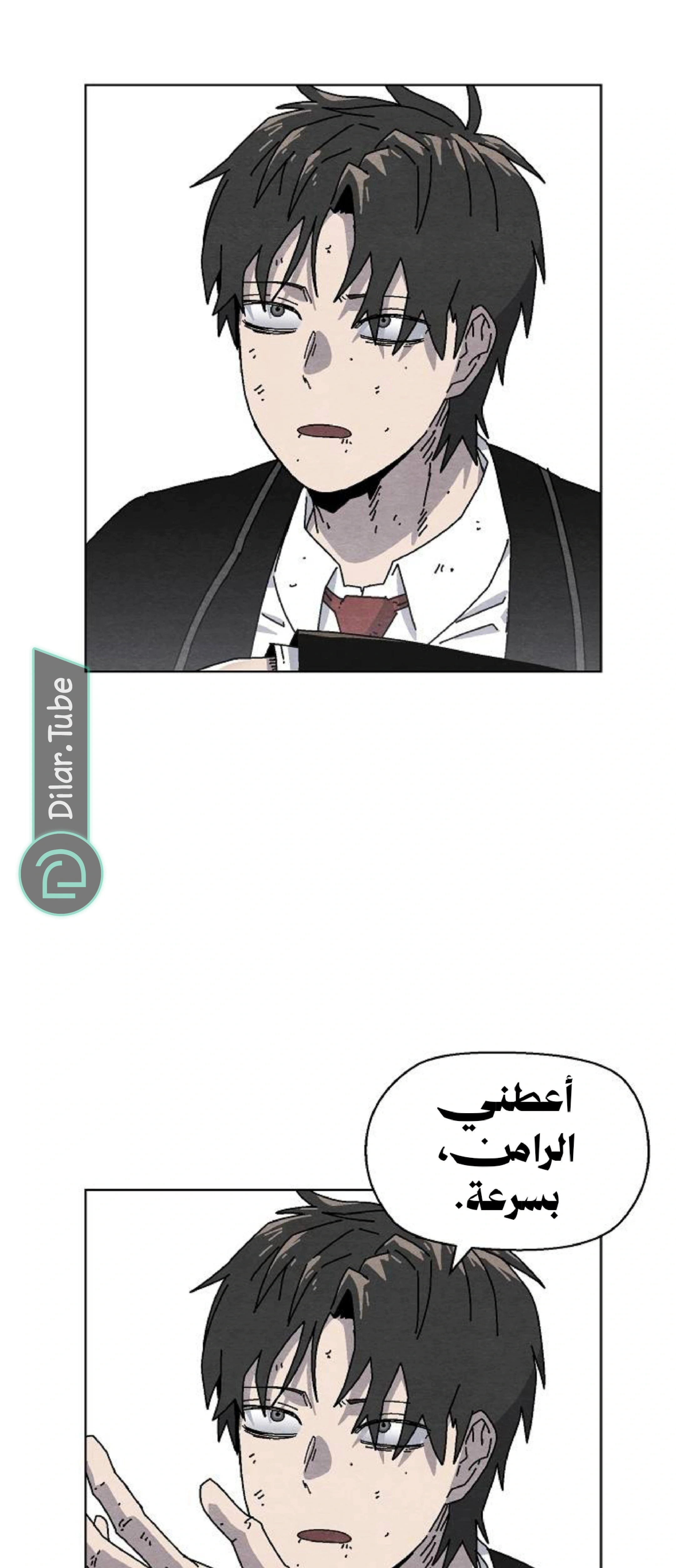 Read Rrrrr AR Manga Online
