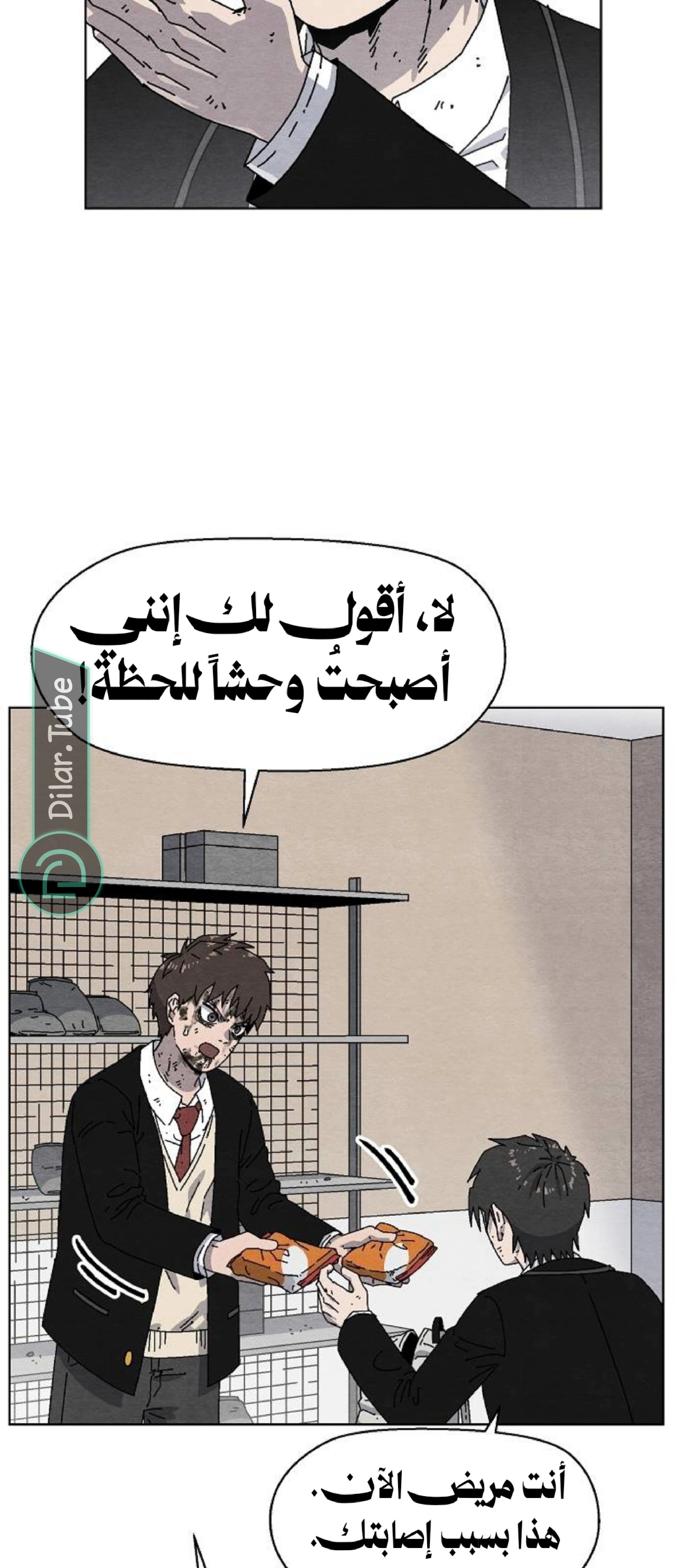Read Rrrrr AR Manga Online