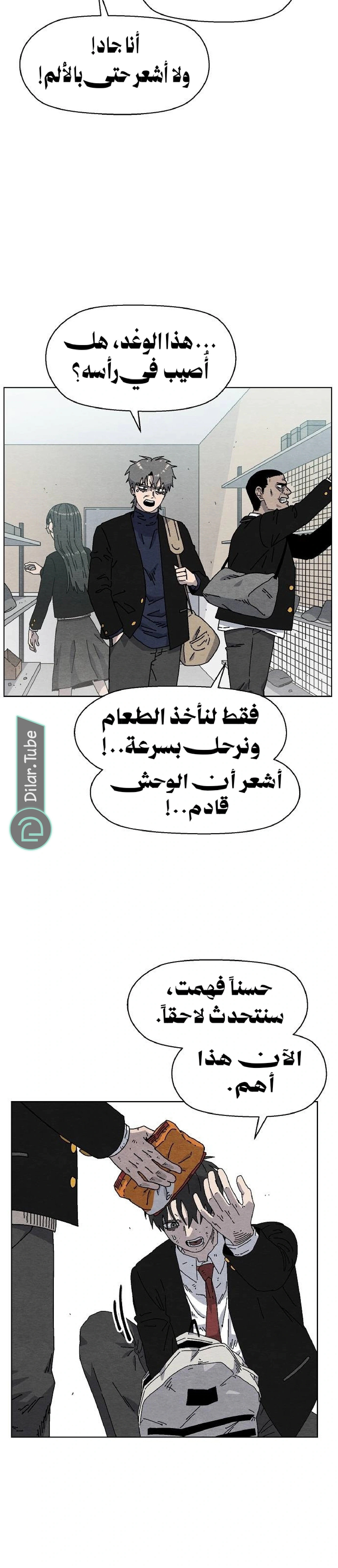 Read Rrrrr AR Manga Online