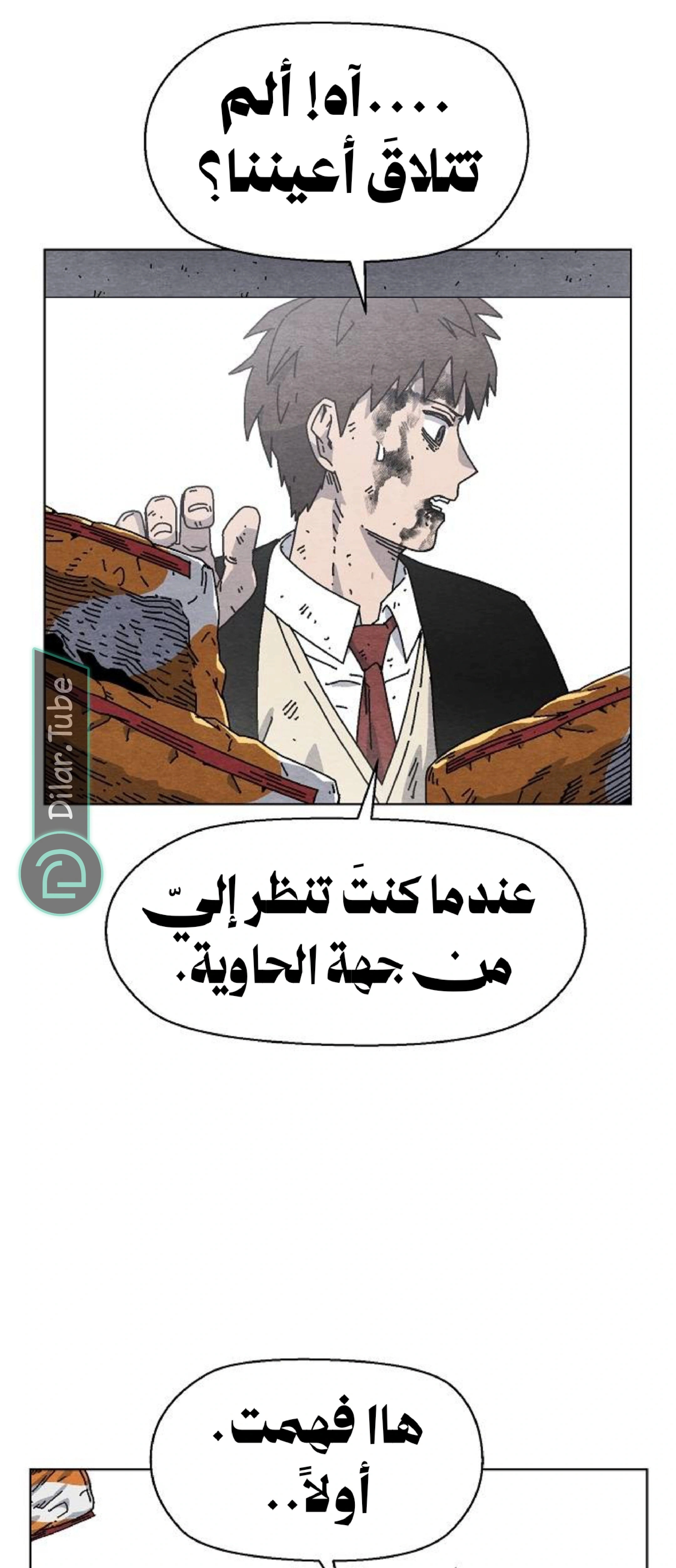 Read Rrrrr AR Manga Online