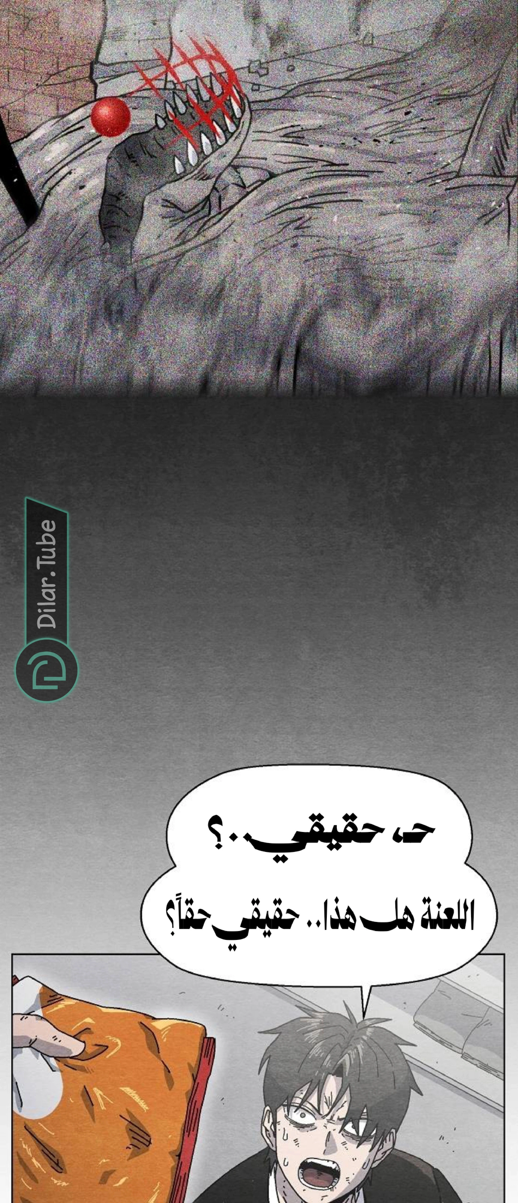 Read Rrrrr AR Manga Online