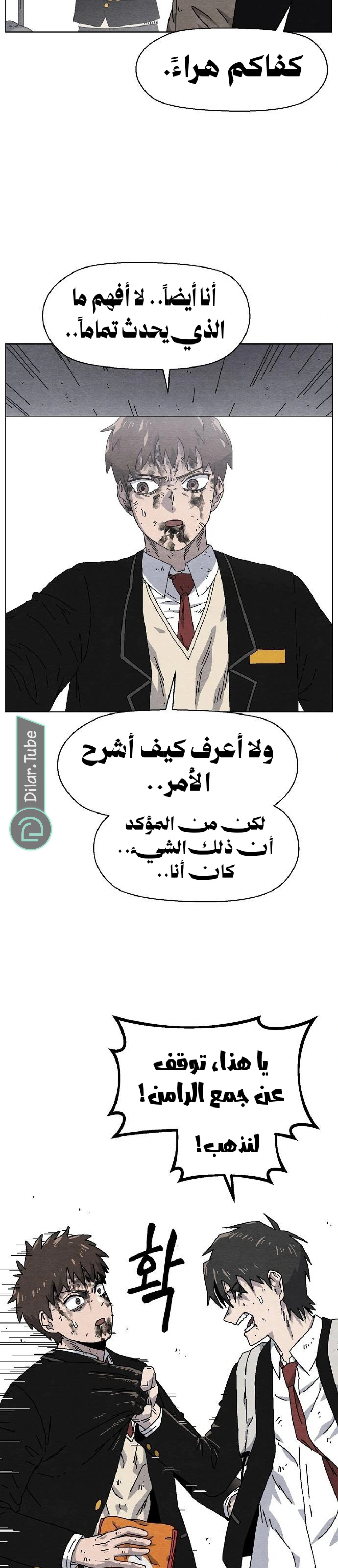 Read Rrrrr AR Manga Online