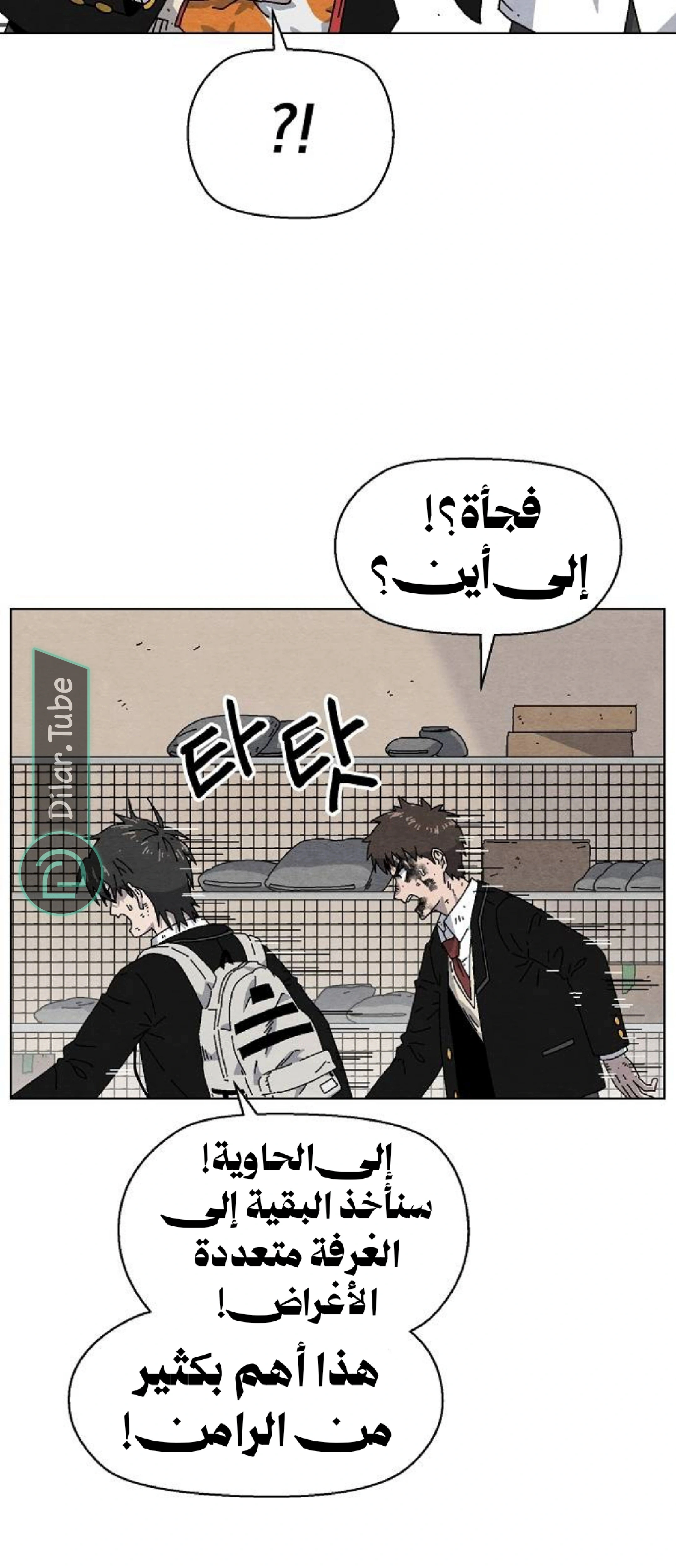 Read Rrrrr AR Manga Online