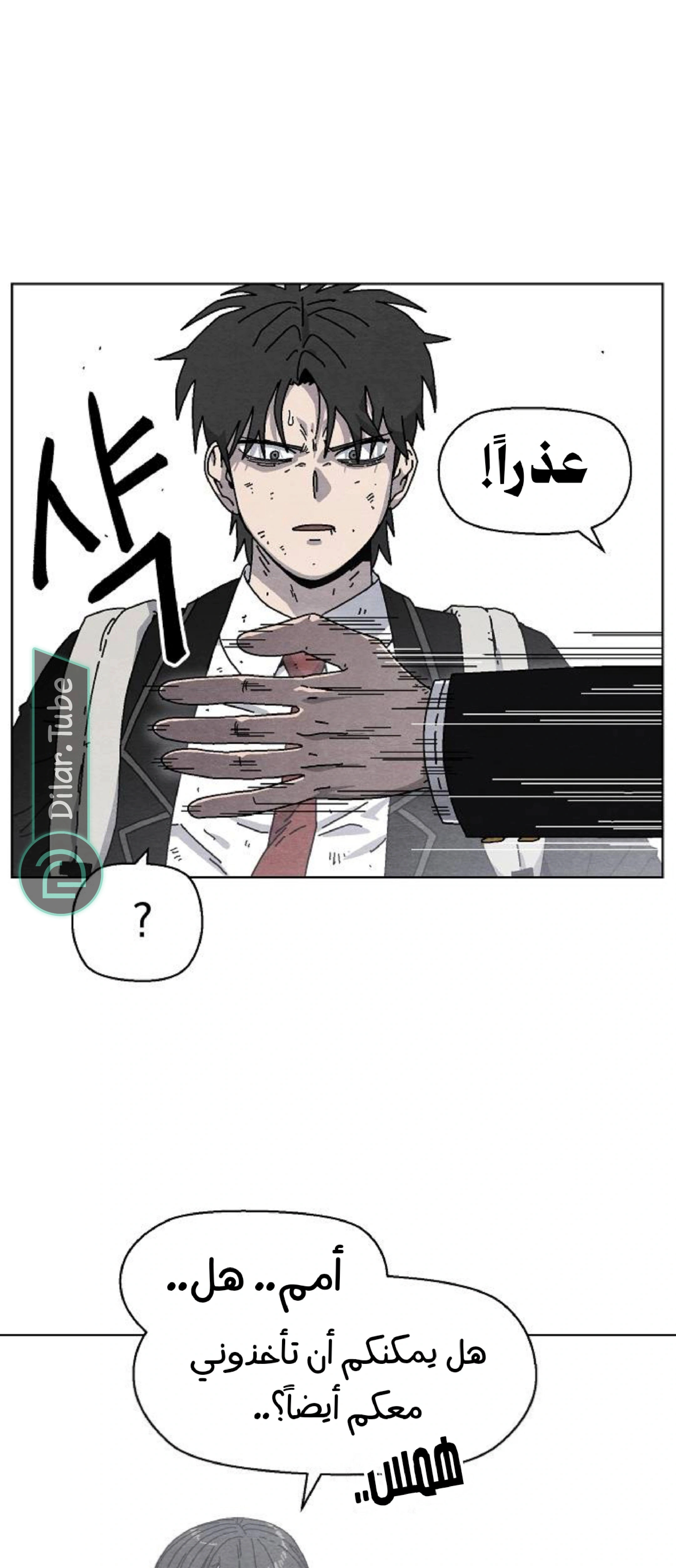Read Rrrrr AR Manga Online
