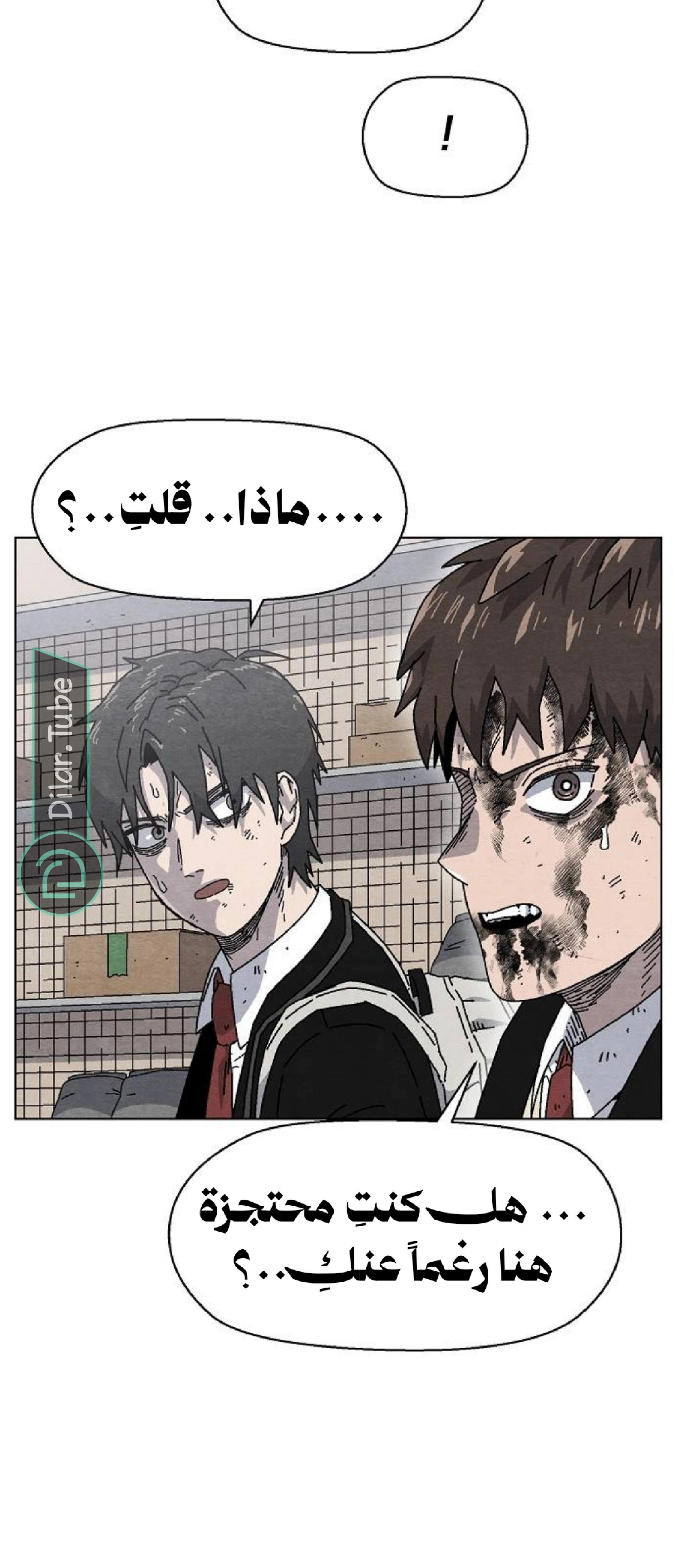 Read Rrrrr AR Manga Online