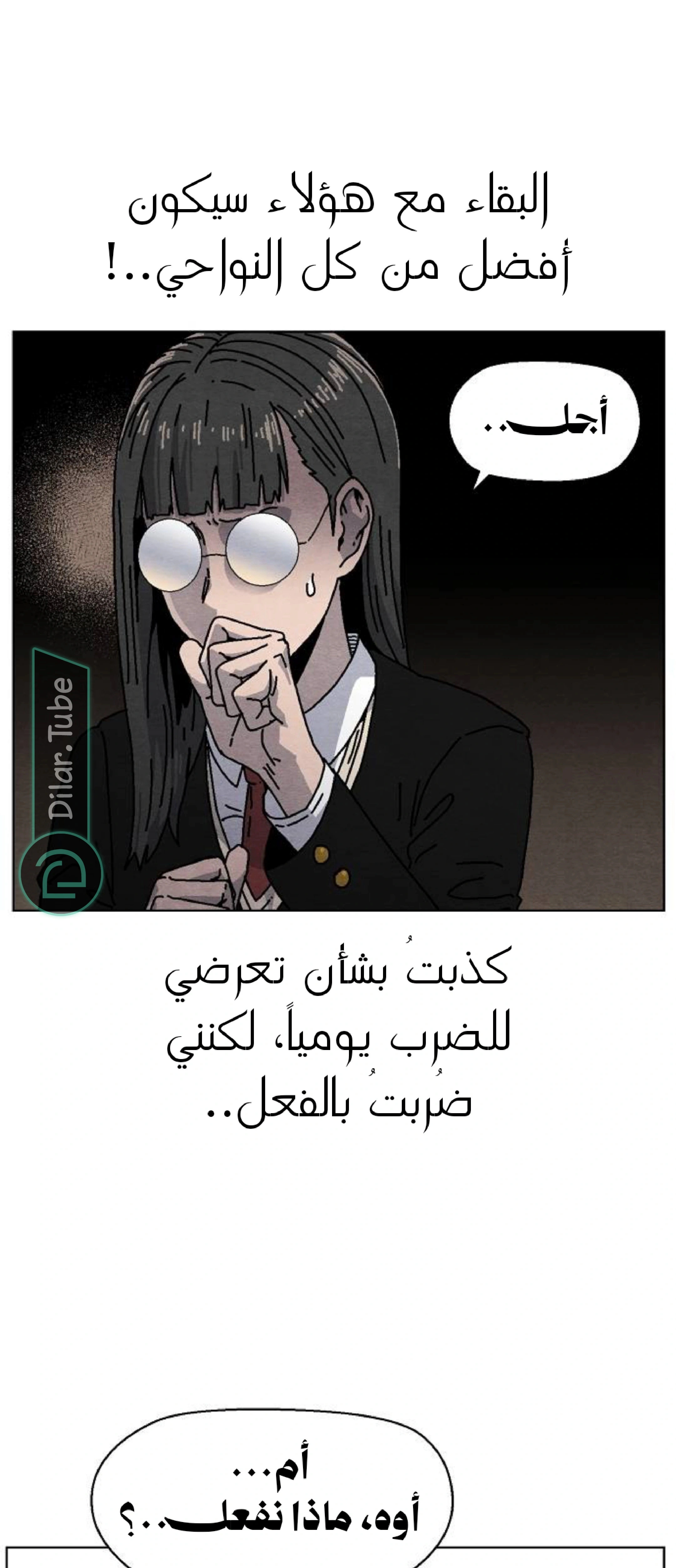 Read Rrrrr AR Manga Online