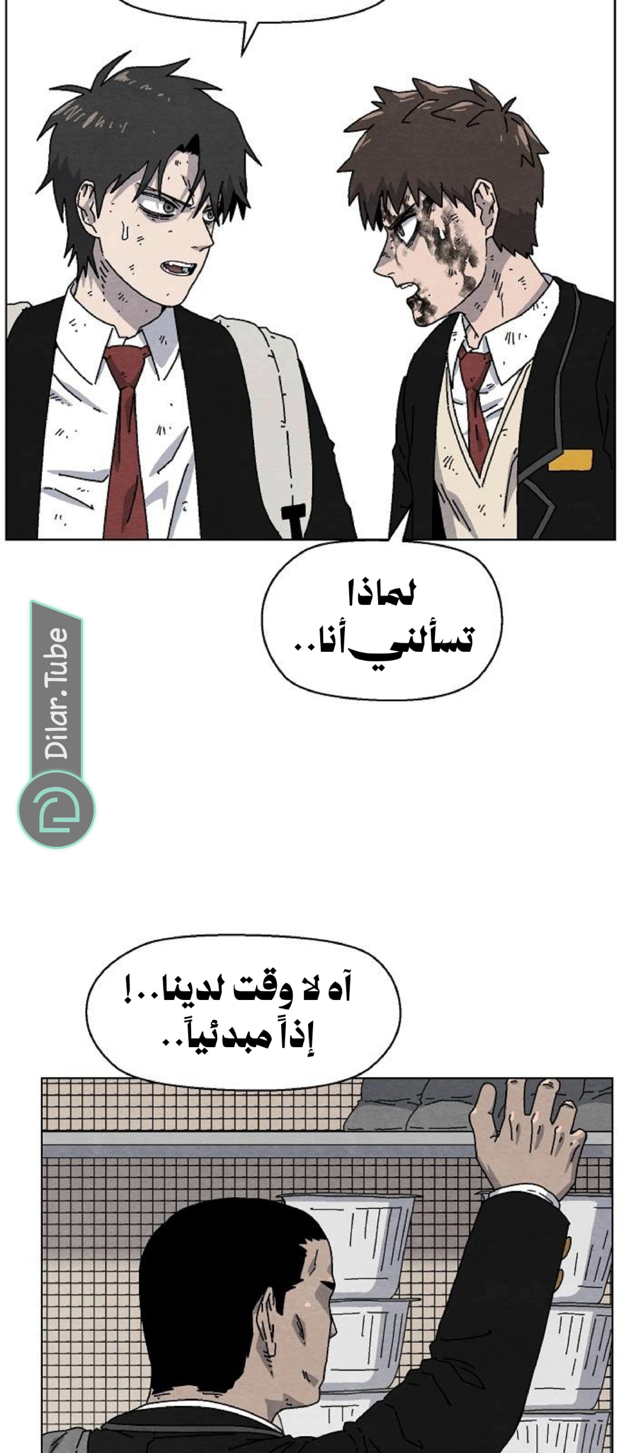 Read Rrrrr AR Manga Online