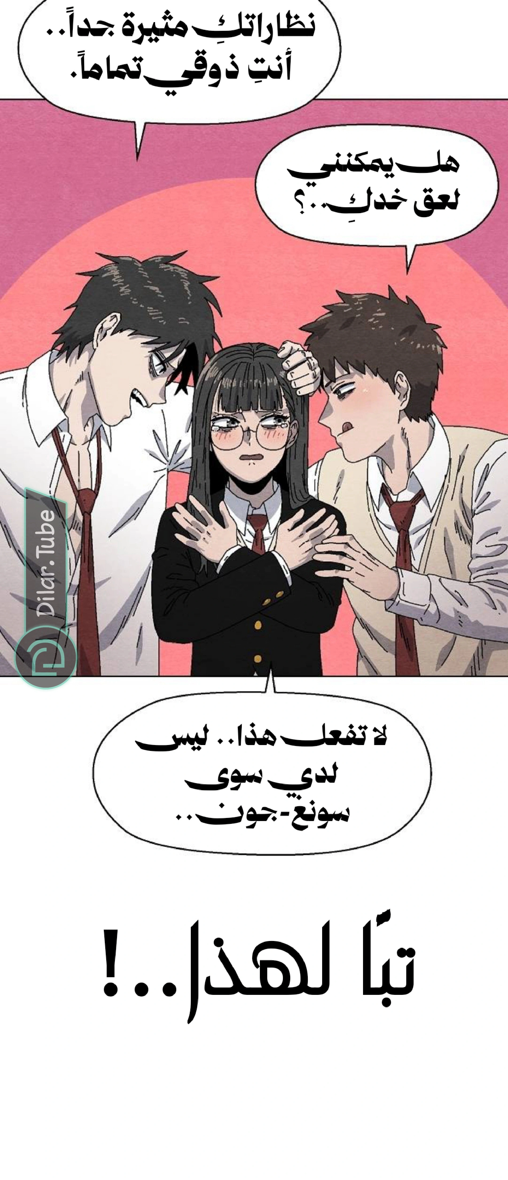 Read Rrrrr AR Manga Online