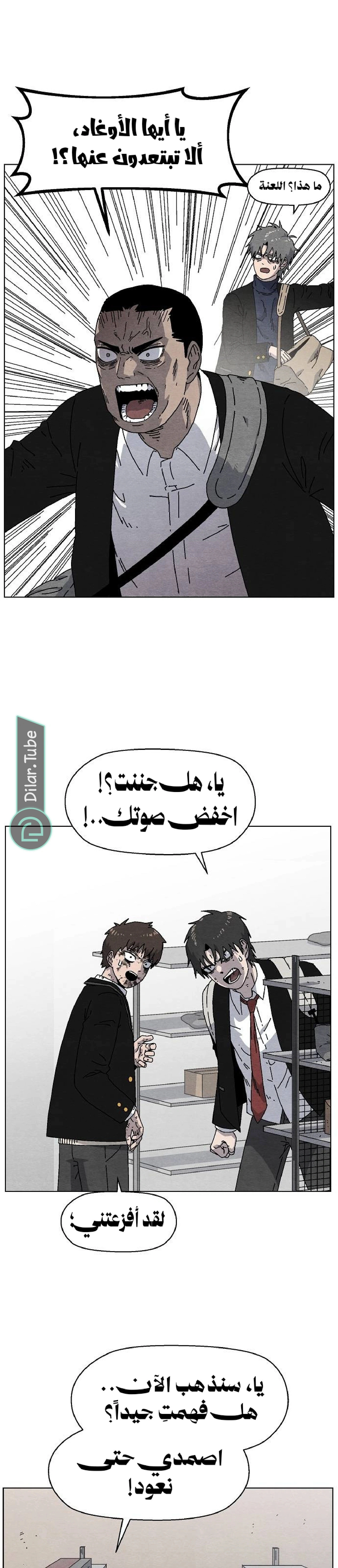 Read Rrrrr AR Manga Online