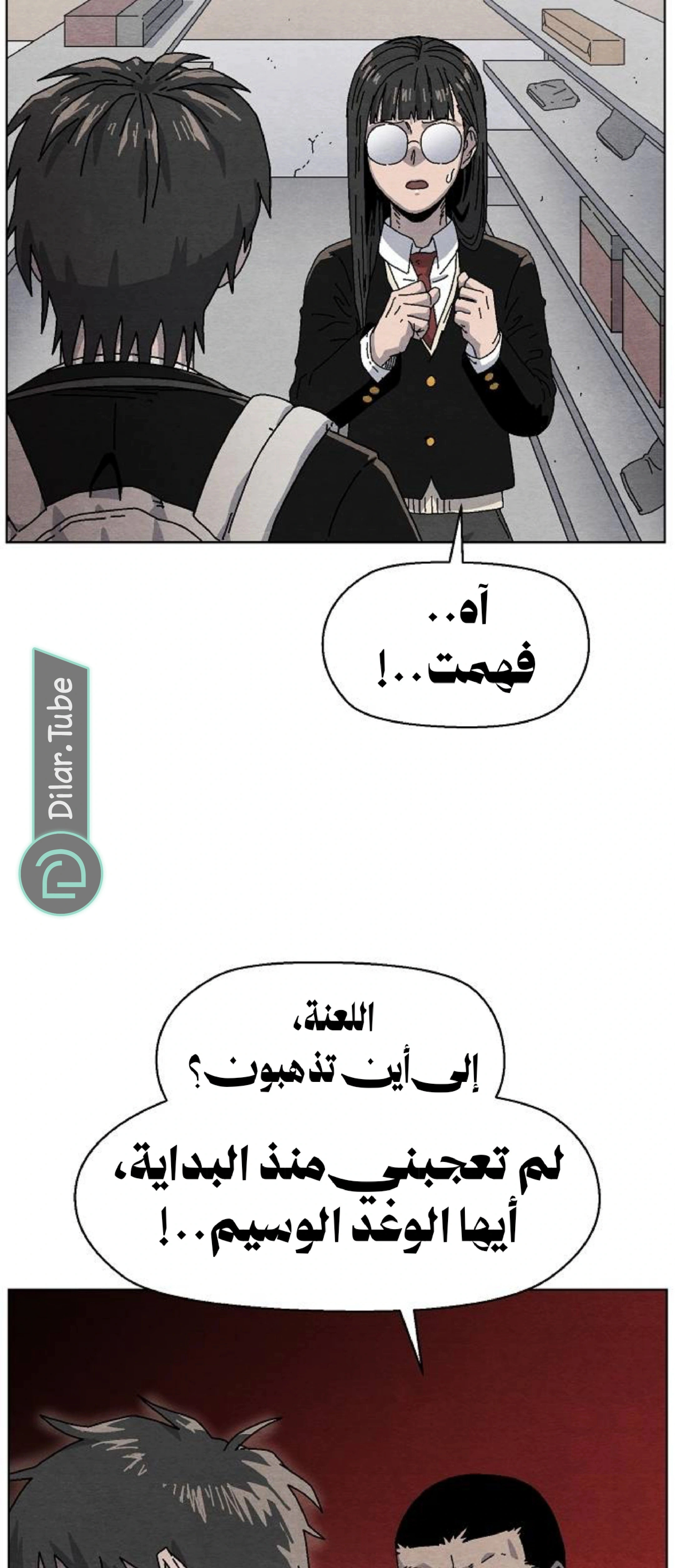 Read Rrrrr AR Manga Online