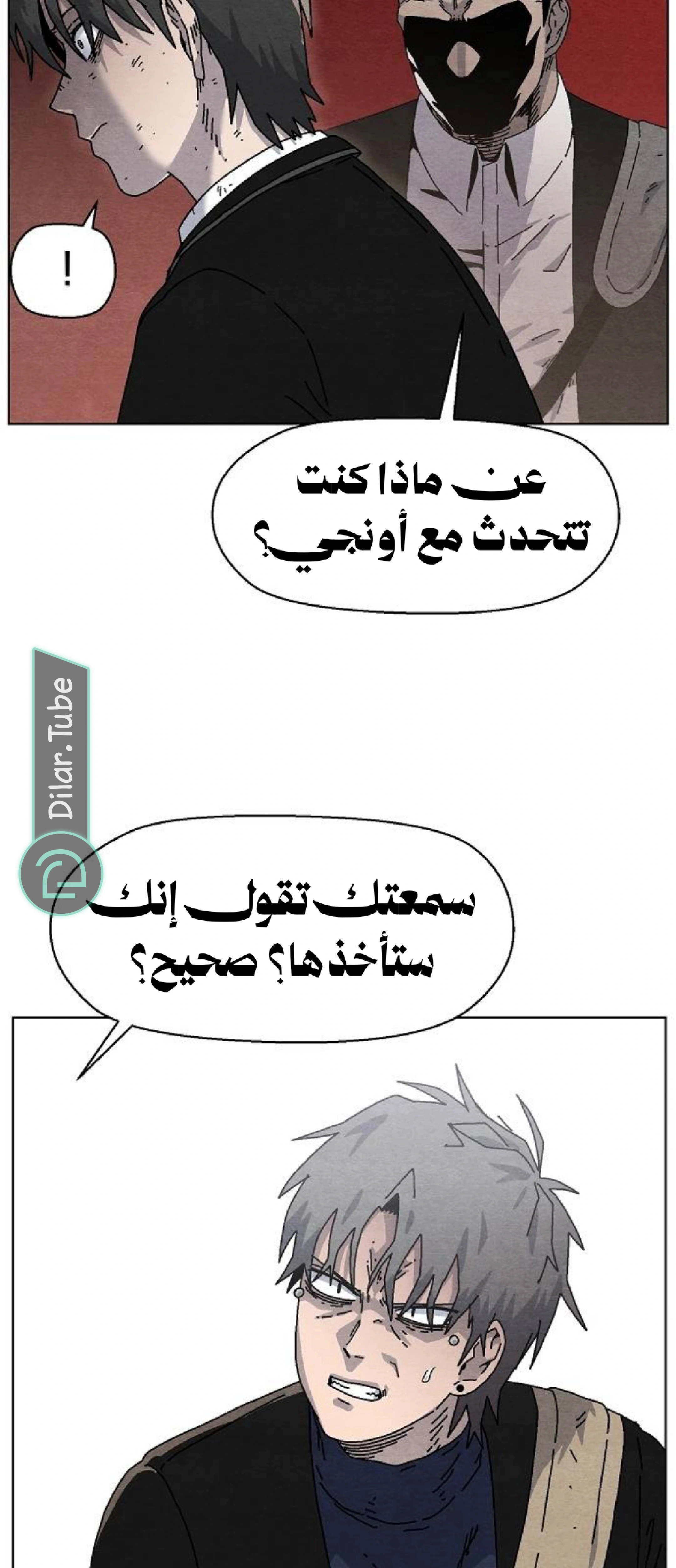 Read Rrrrr AR Manga Online