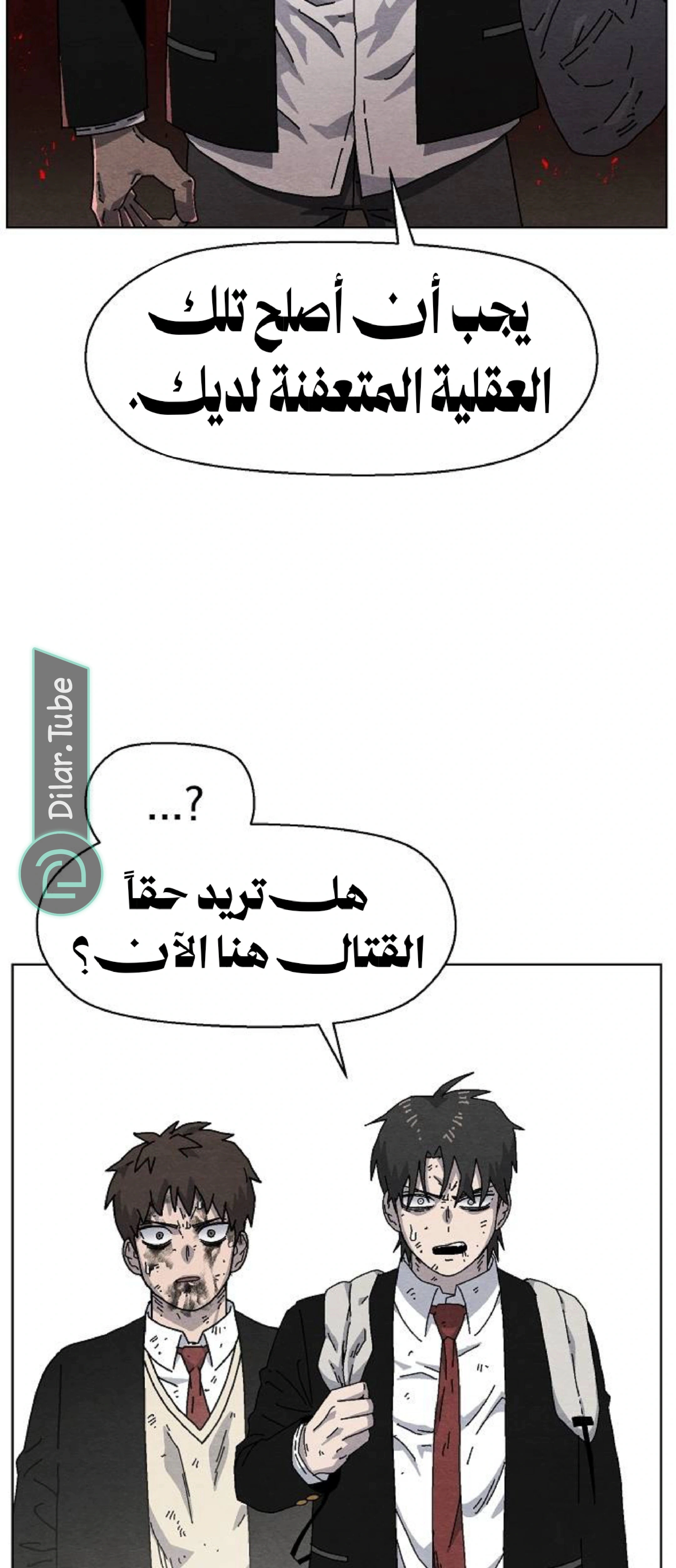 Read Rrrrr AR Manga Online